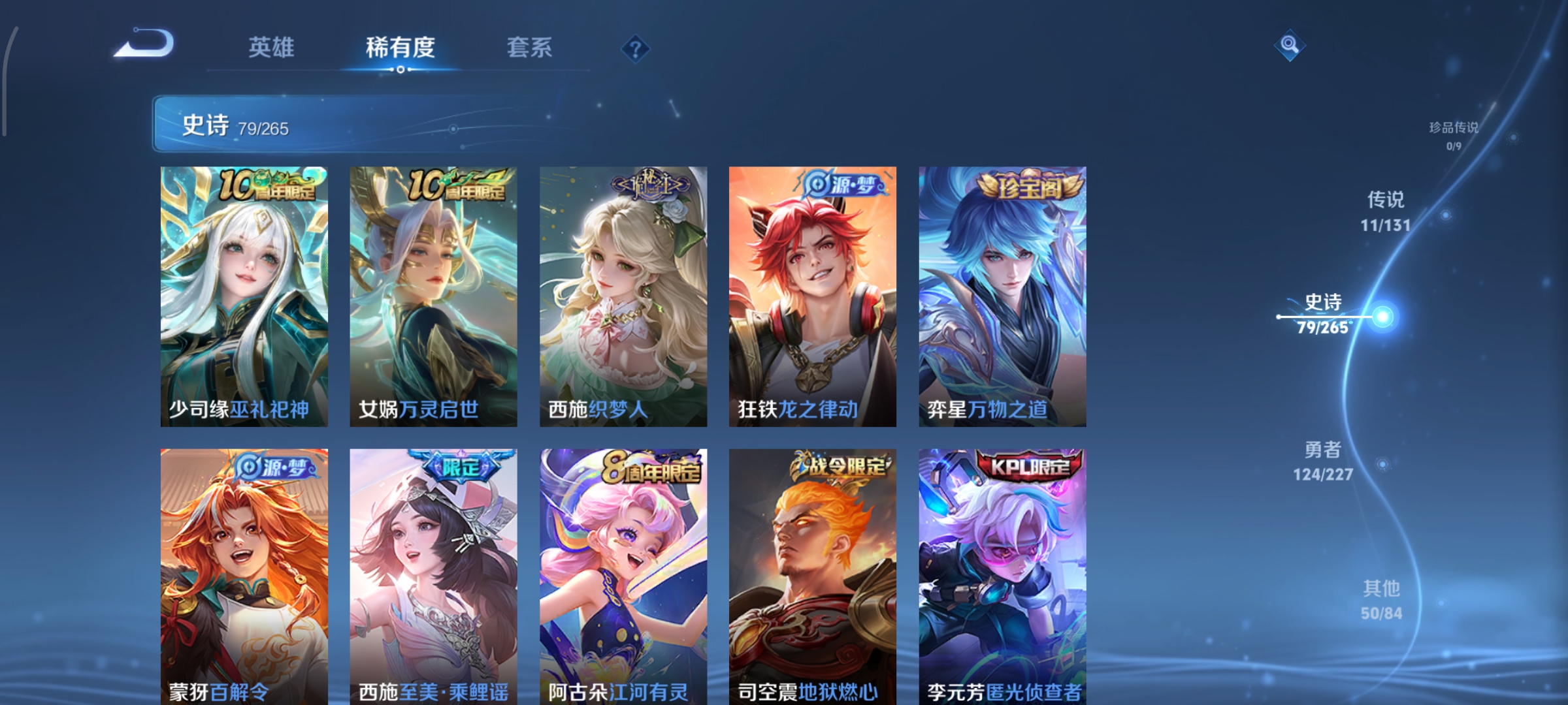 WZCMW3478037王者荣耀账号详情图7