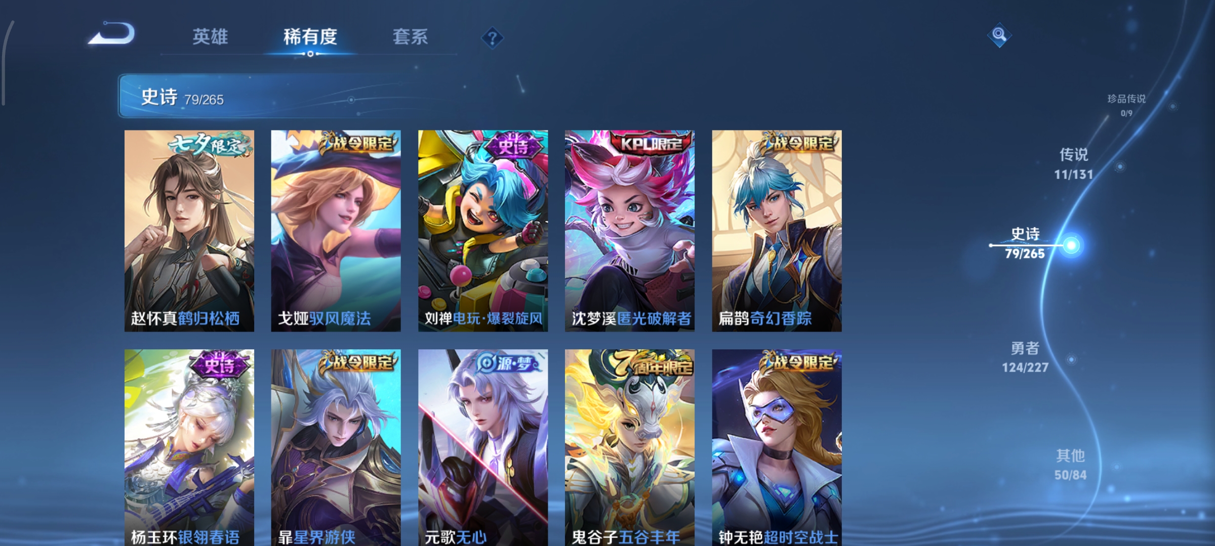 WZCMW3478037王者荣耀账号详情图8