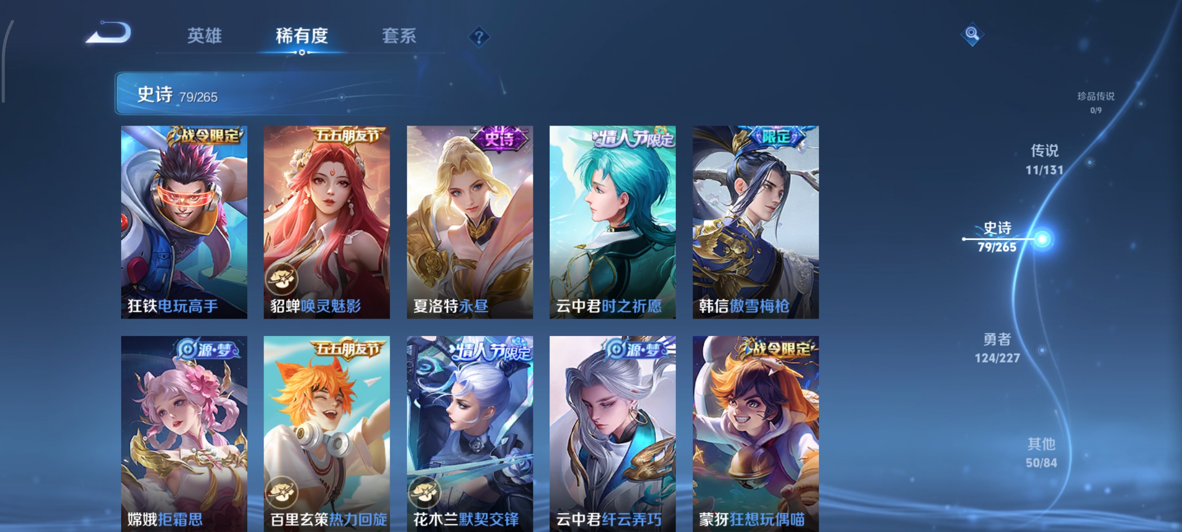 WZCMW3478037王者荣耀账号详情图9