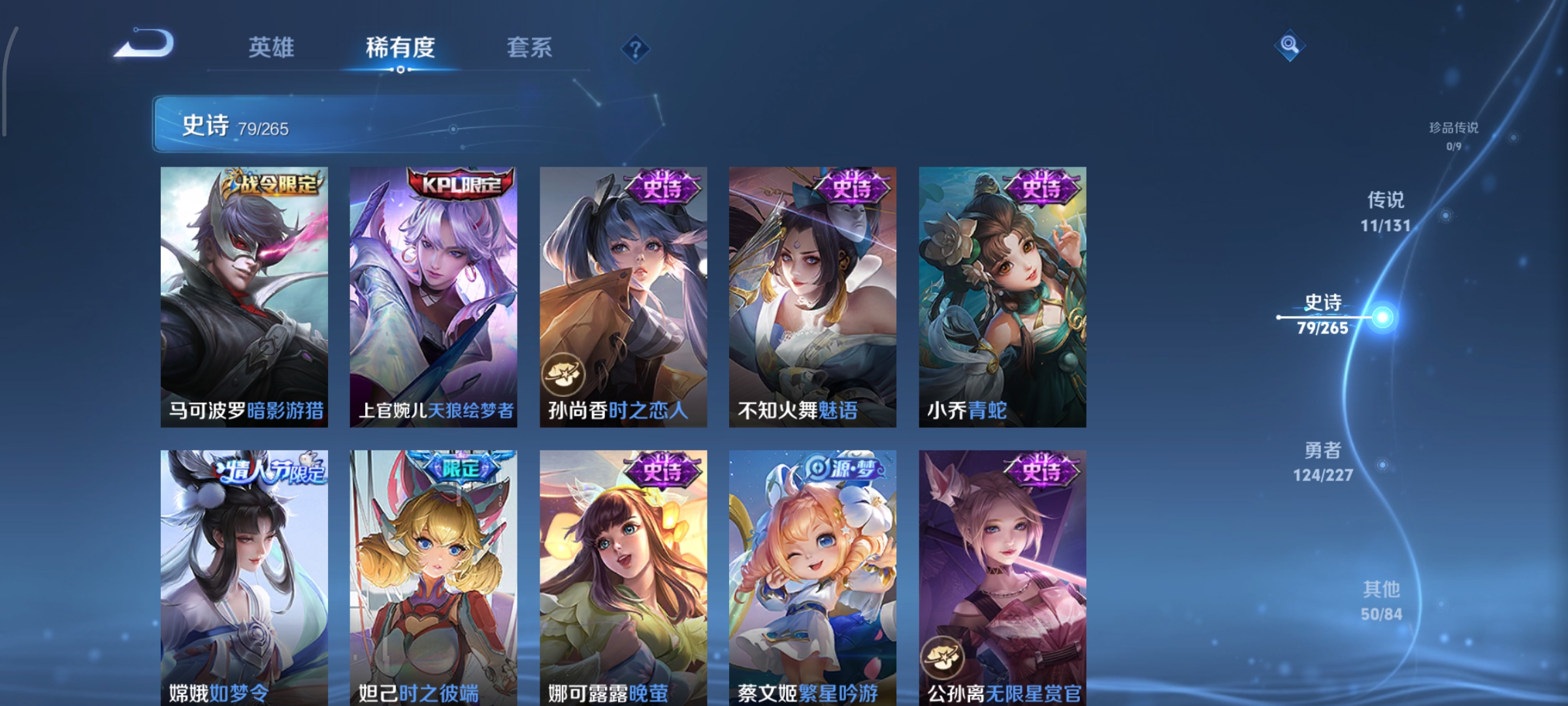 WZCMW3478037王者荣耀账号详情图10