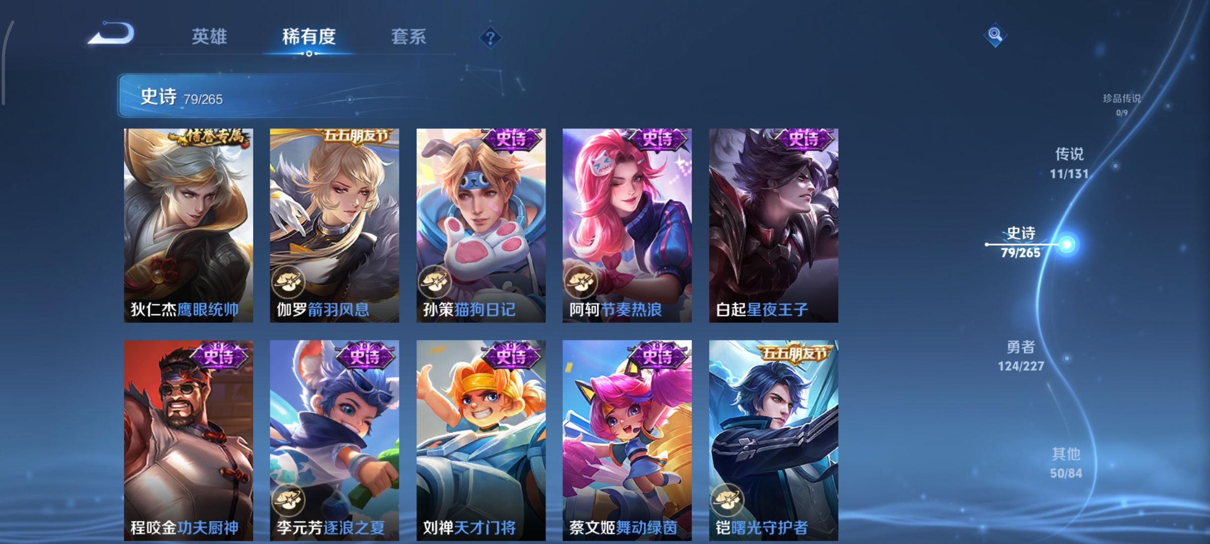 WZCMW3478037王者荣耀账号详情图11