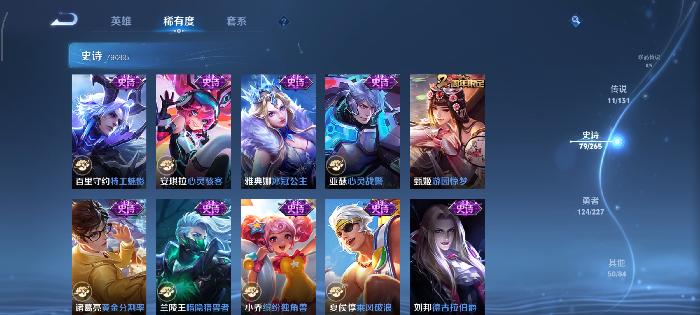 WZCMW3478037王者荣耀账号详情图12