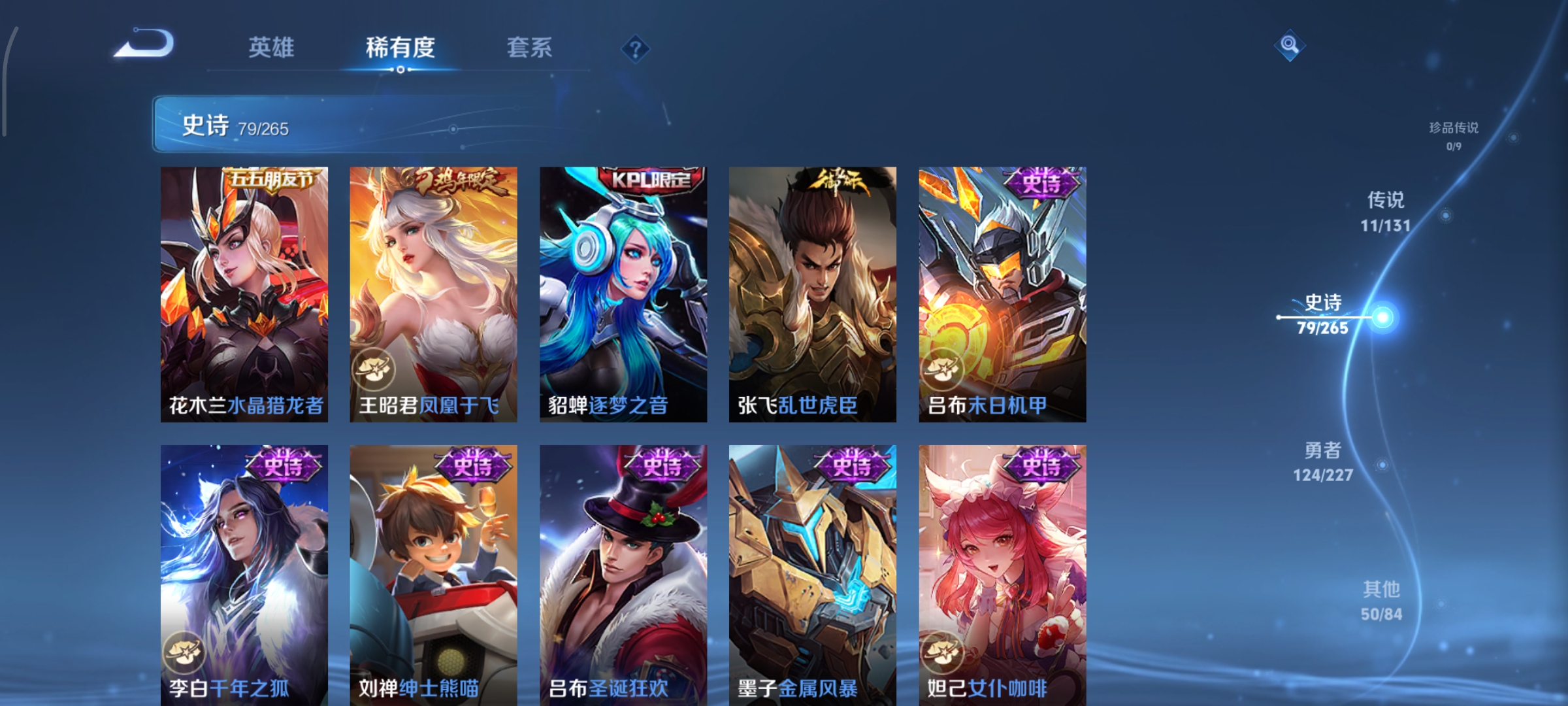 WZCMW3478037王者荣耀账号详情图13