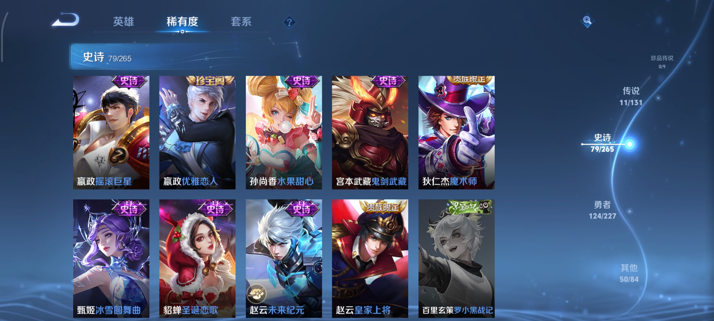 WZCMW3478037王者荣耀账号详情图14