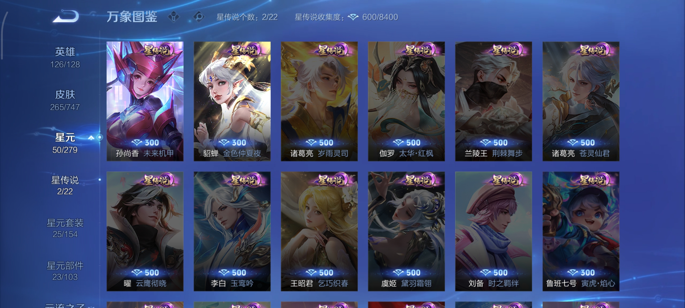 WZCMW3478037王者荣耀账号详情图20