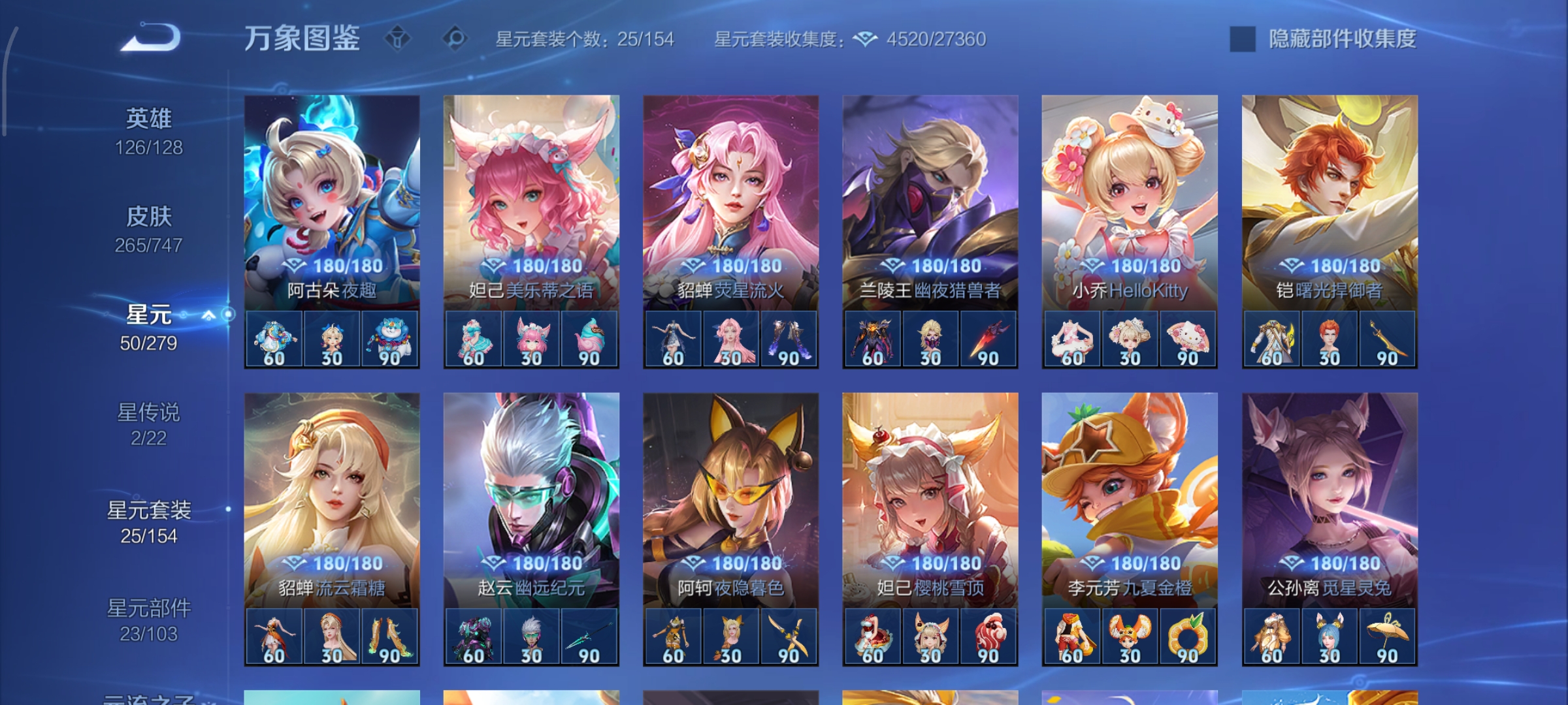 WZCMW3478037王者荣耀账号详情图21