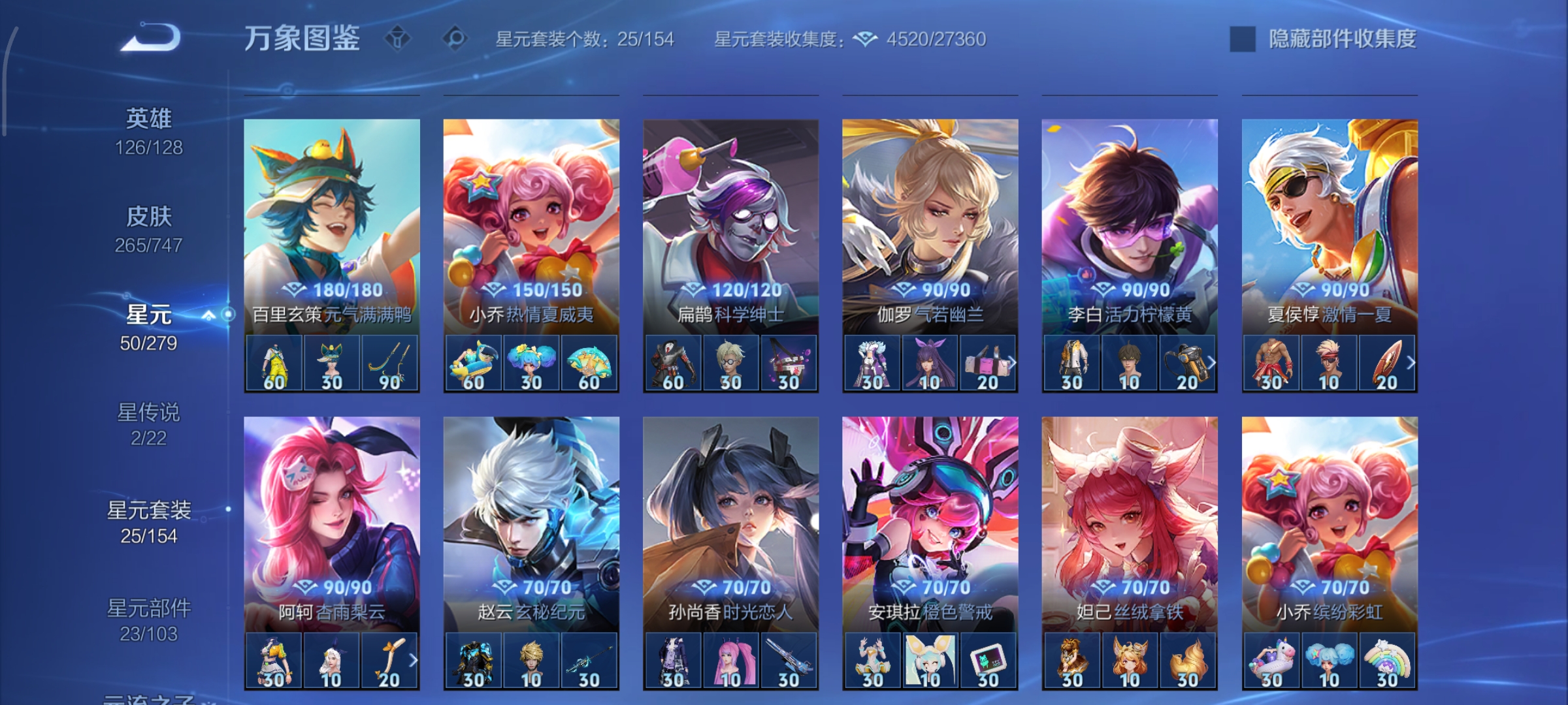 WZCMW3478037王者荣耀账号详情图22