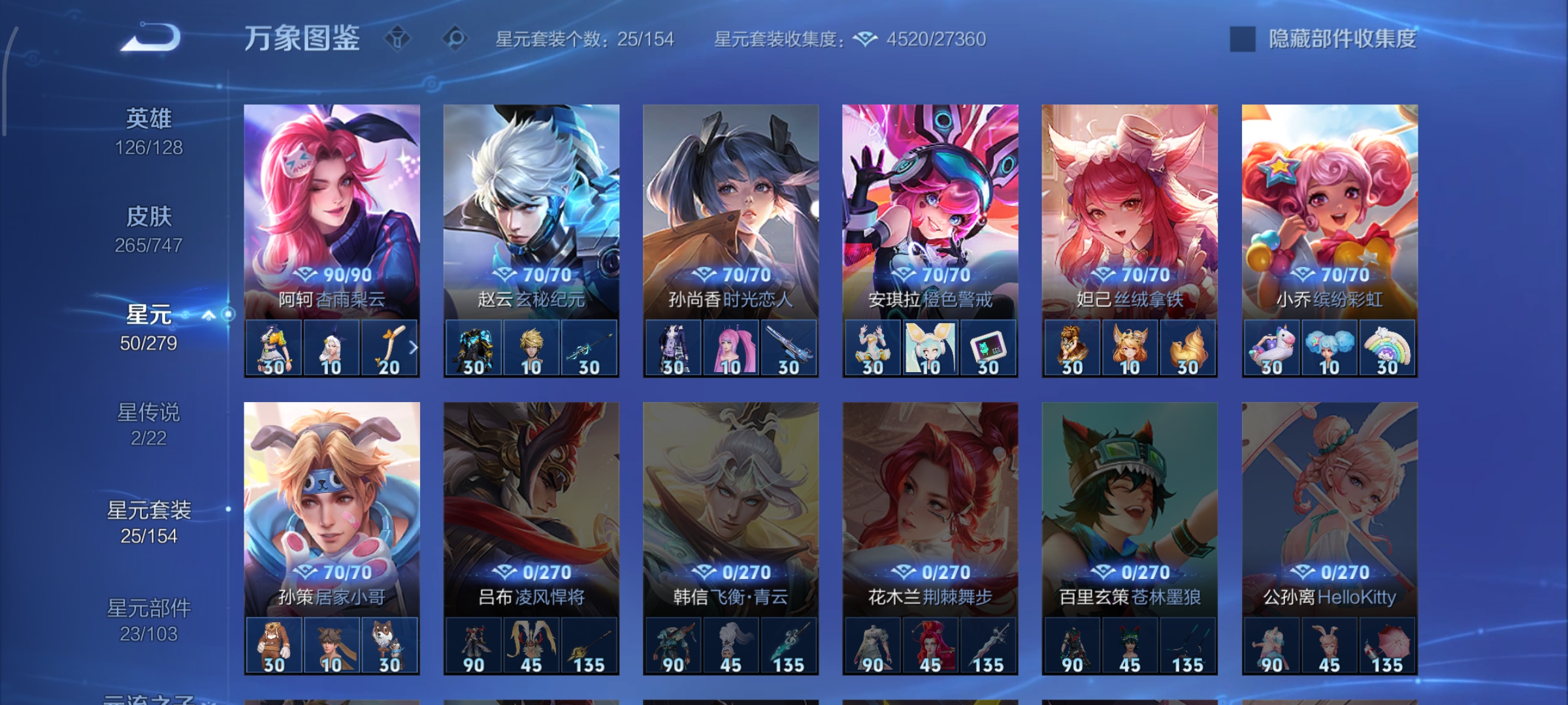 WZCMW3478037王者荣耀账号详情图23