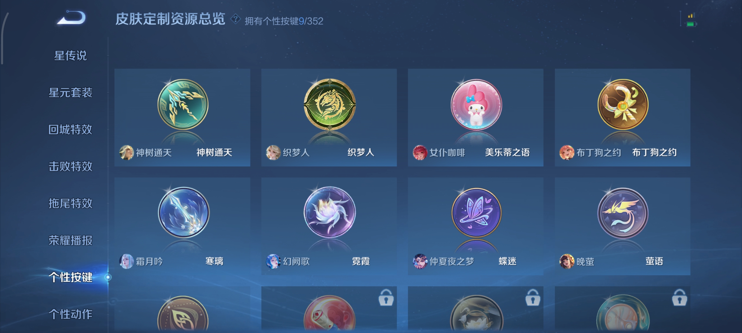 WZCMW3478037王者荣耀账号详情图25