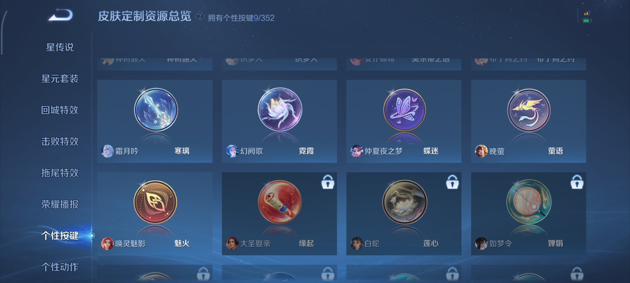 WZCMW3478037王者荣耀账号详情图26