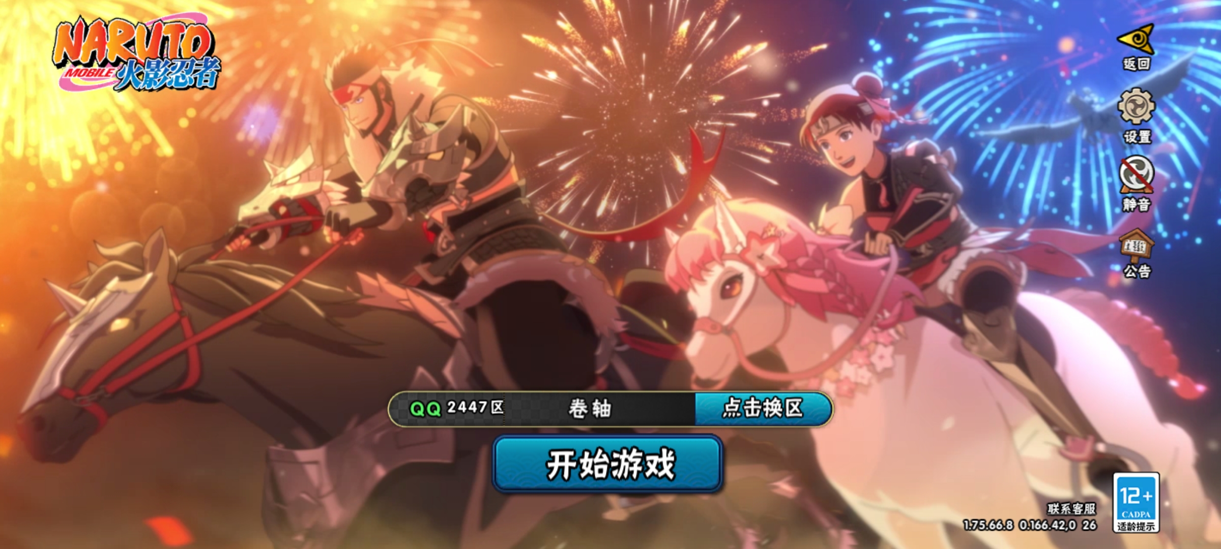 火影忍者账号安卓QQ【V5 6S忍 10A忍 62忍 11通灵】270万战斗力，6个S,自来也·传说中的三忍,宇智波鼬·