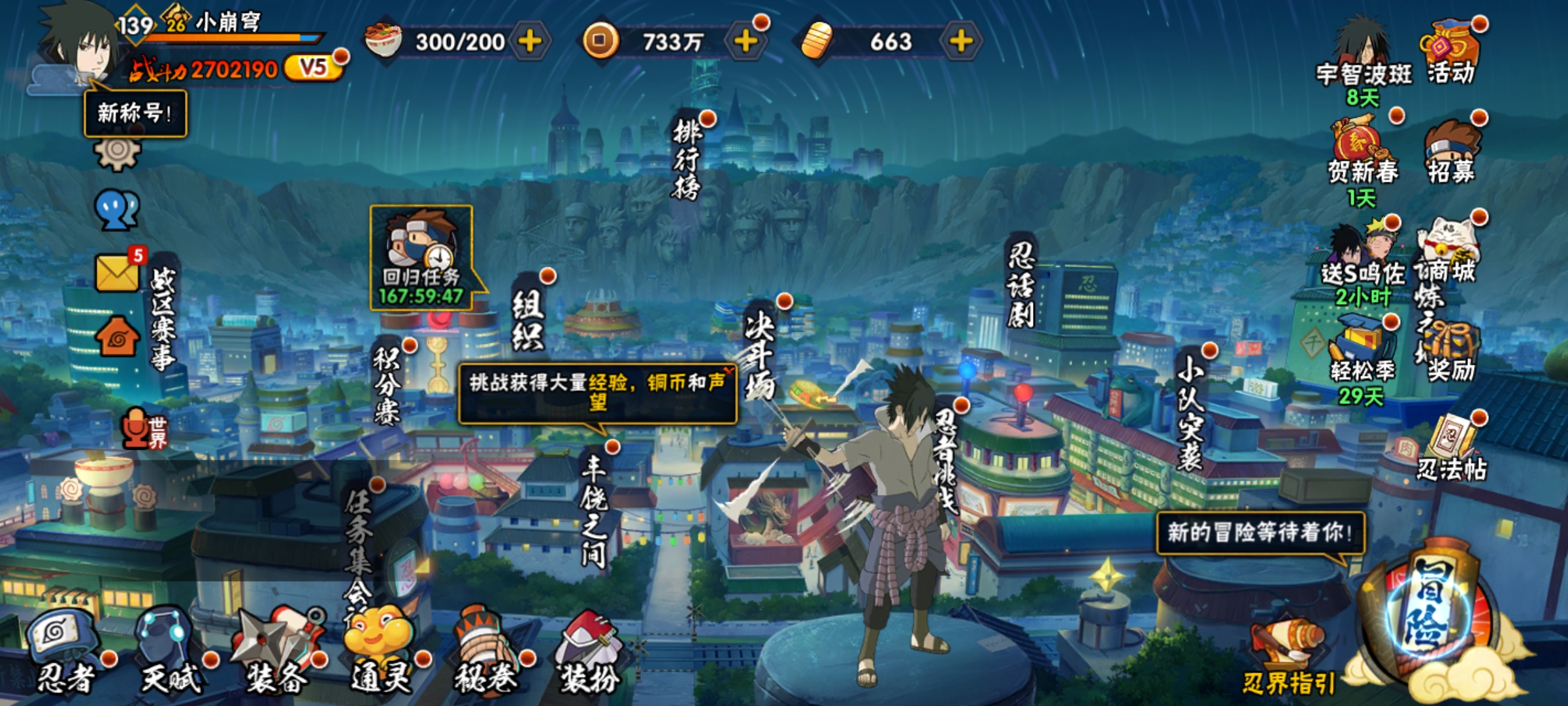 HYCMW419890火影忍者账号详情图2