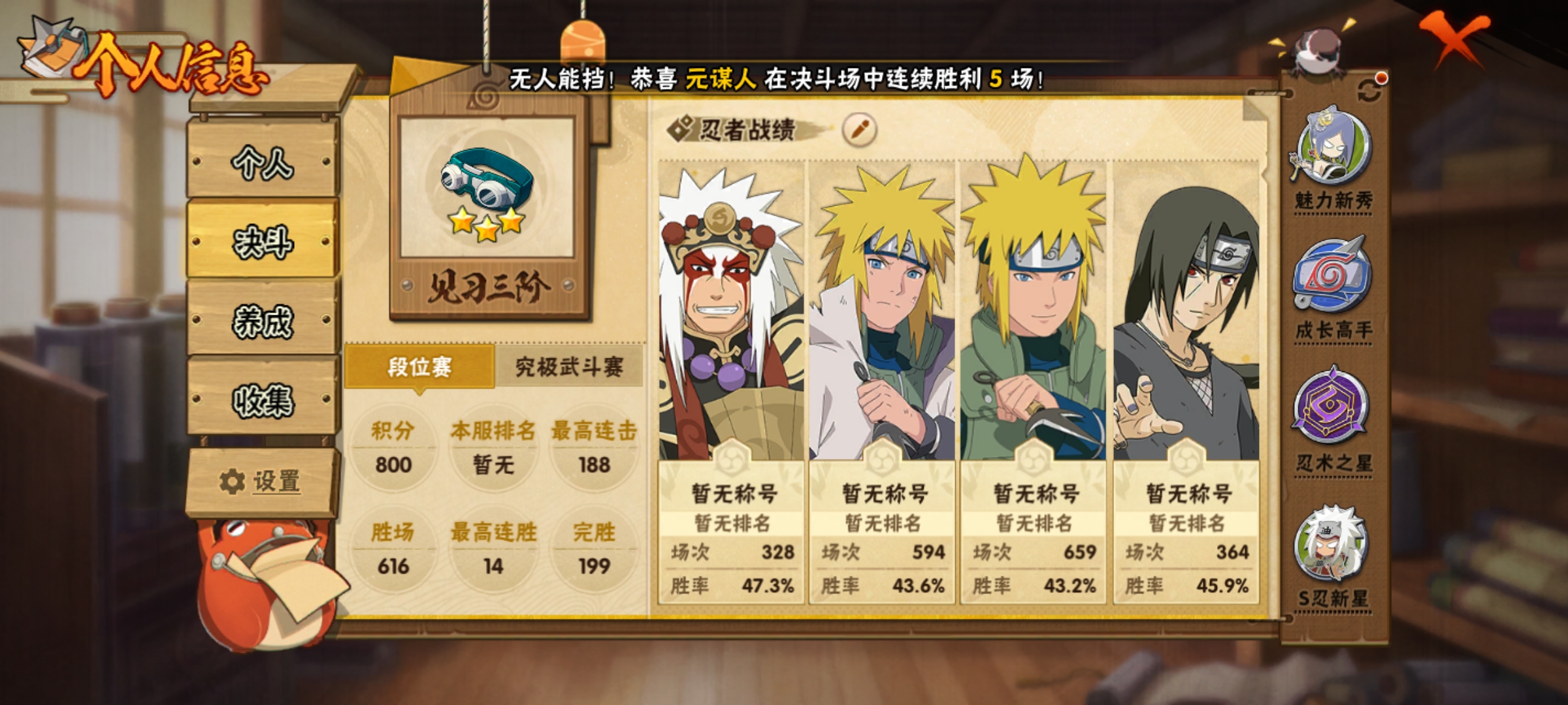 HYCMW419890火影忍者账号详情图4