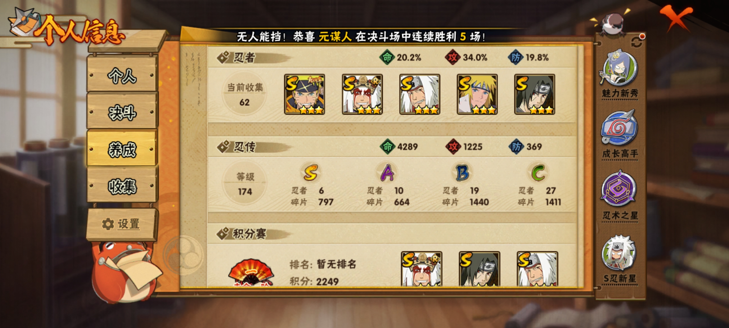 HYCMW419890火影忍者账号详情图5