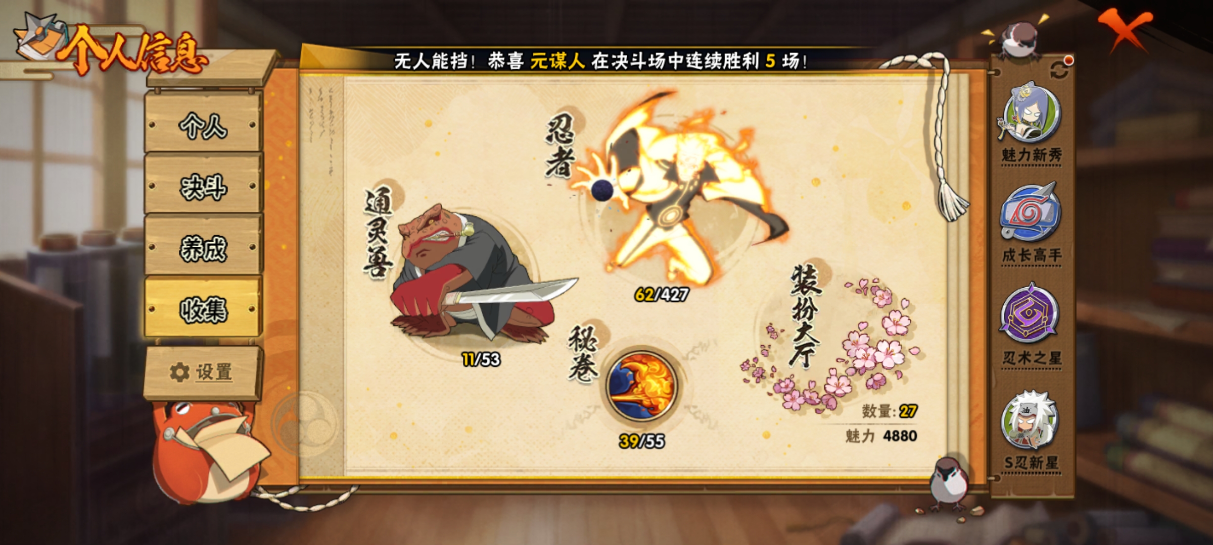 HYCMW419890火影忍者账号详情图6