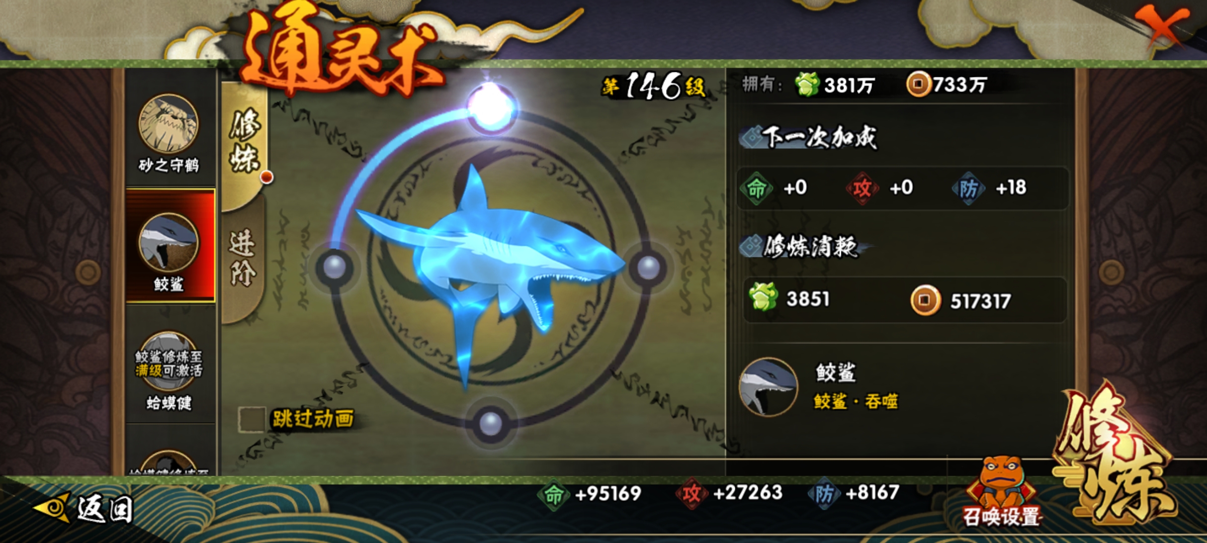 HYCMW419890火影忍者账号详情图8