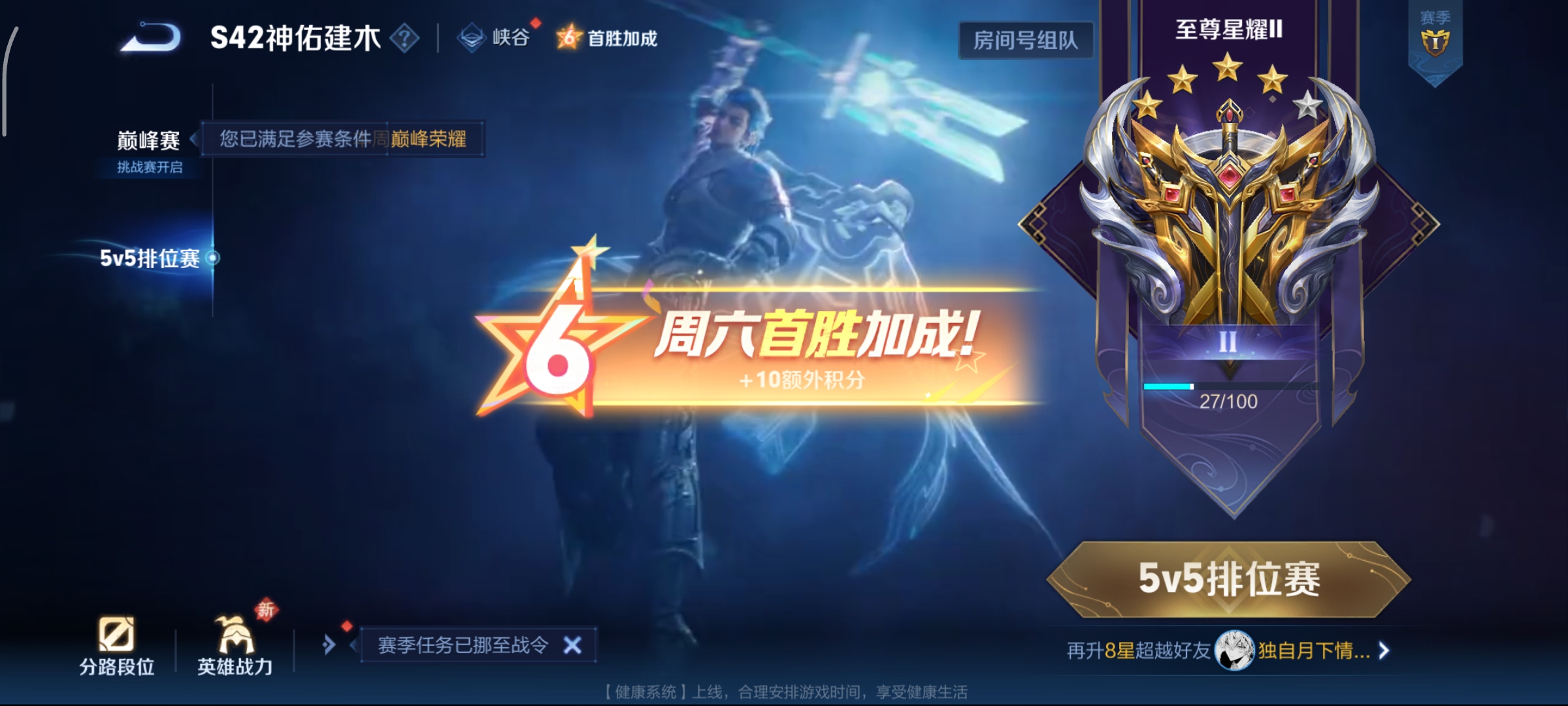 WZCMW485309王者荣耀账号详情图22