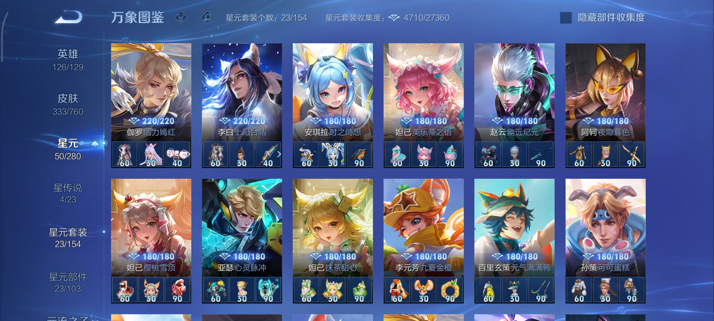 WZCMW485309王者荣耀账号详情图26