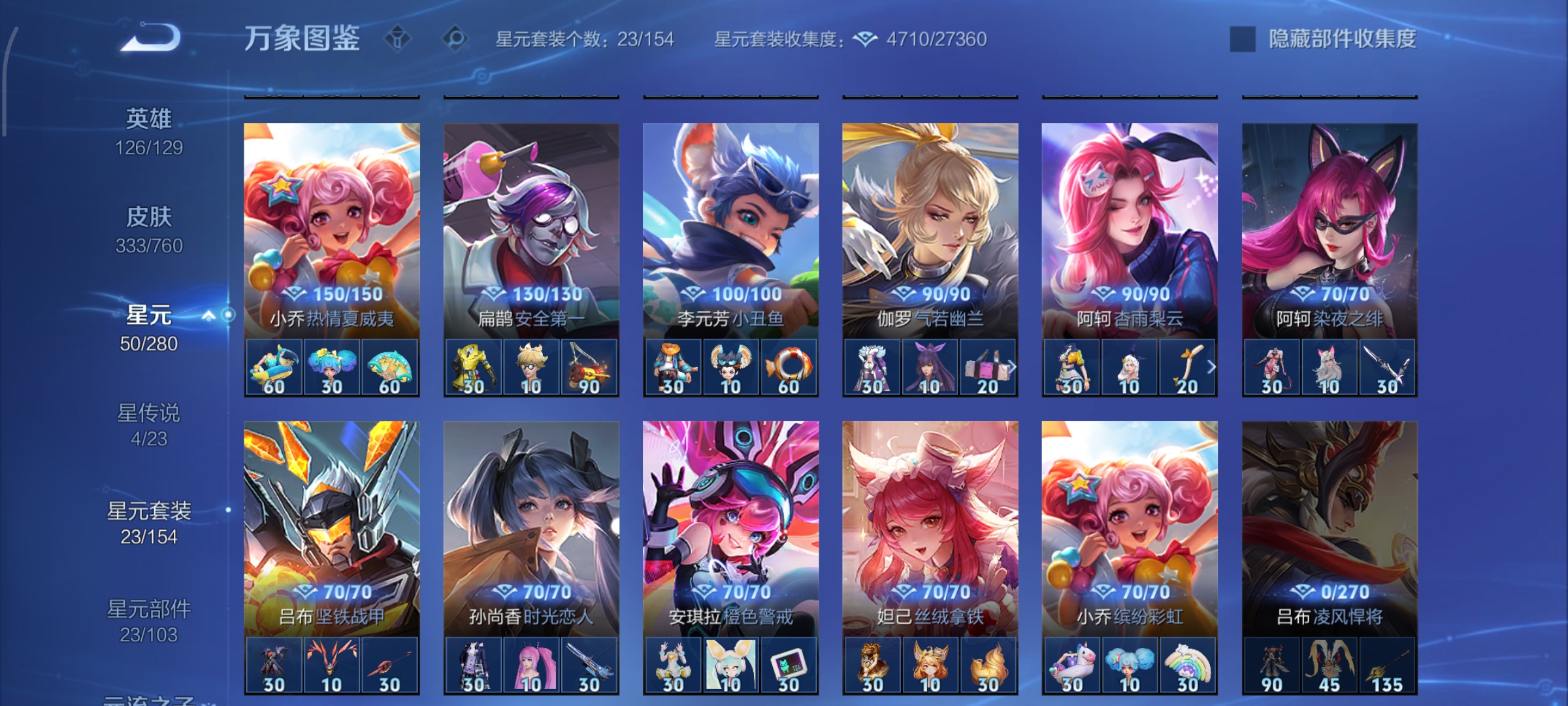 WZCMW485309王者荣耀账号详情图27