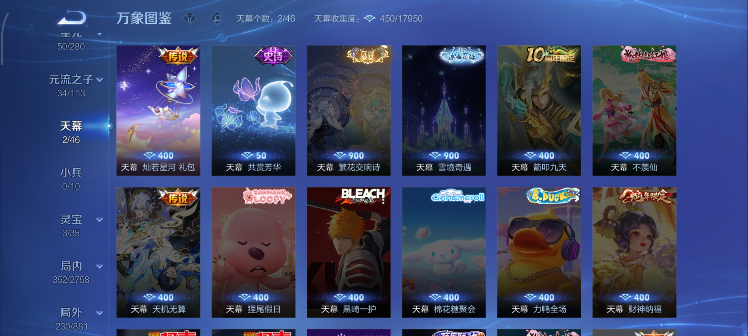 WZCMW485309王者荣耀账号详情图28