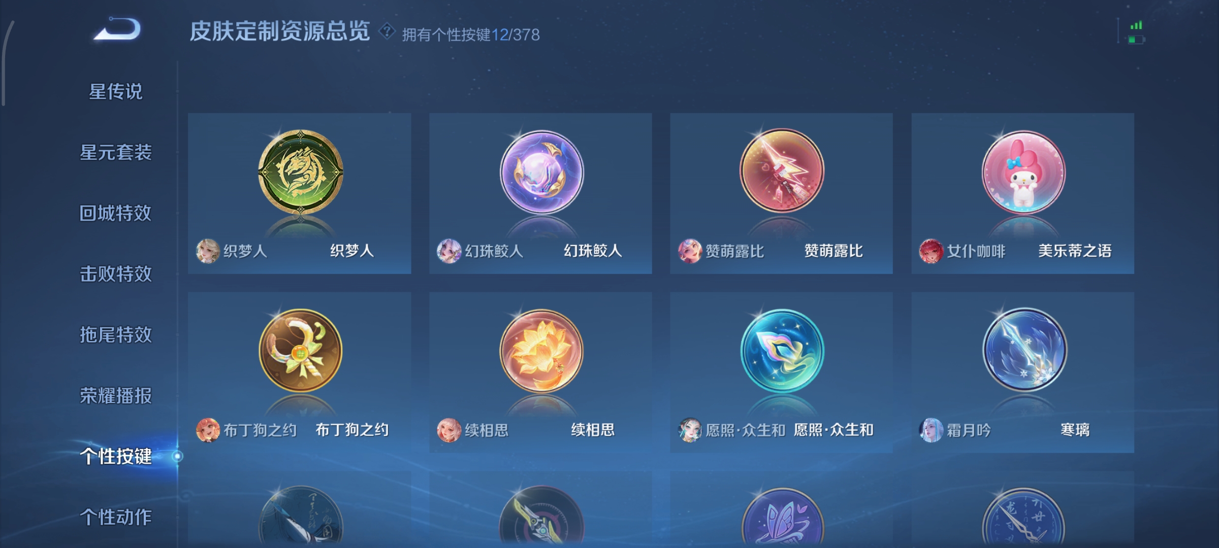 WZCMW485309王者荣耀账号详情图29