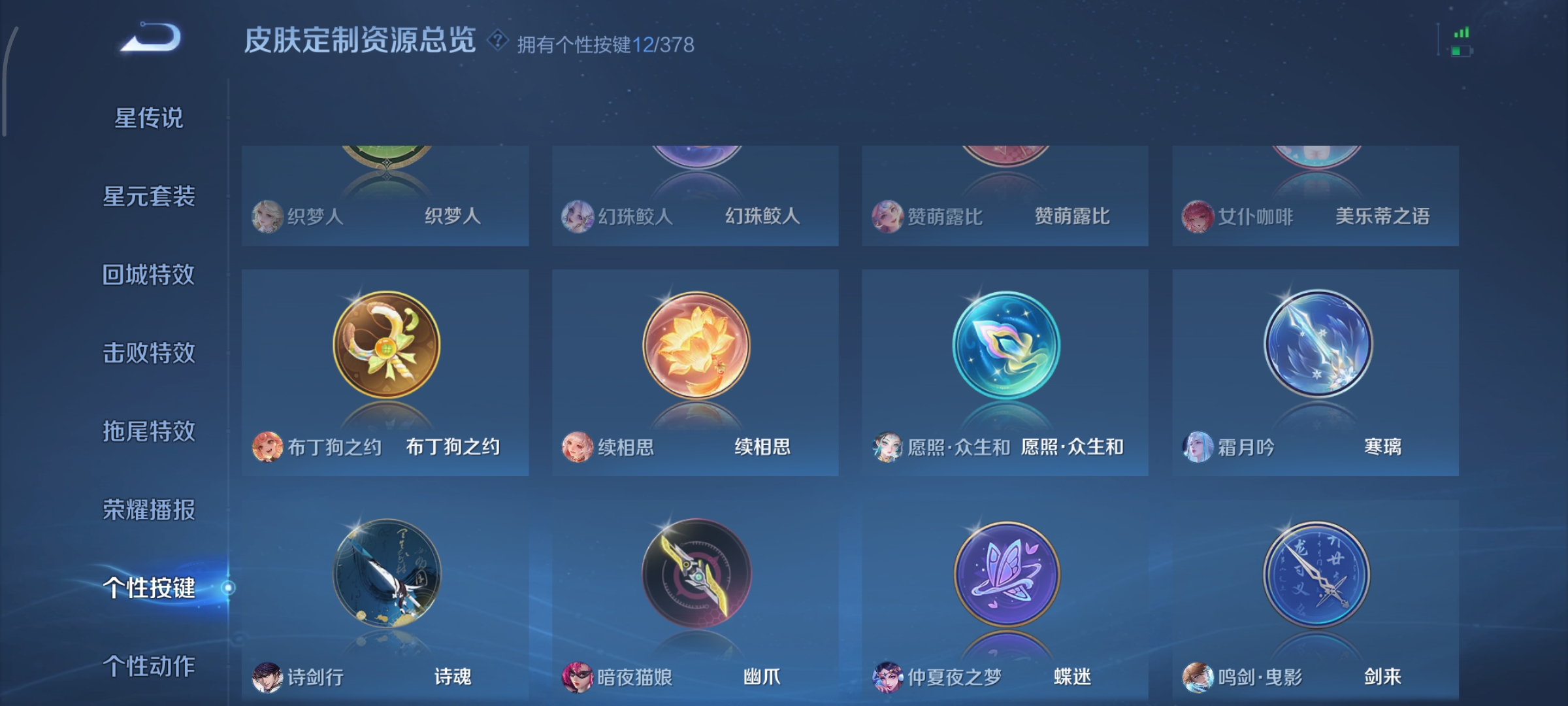 WZCMW485309王者荣耀账号详情图30