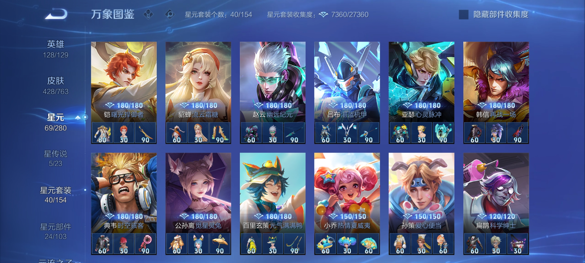 WZCMW4153808王者荣耀账号详情图35