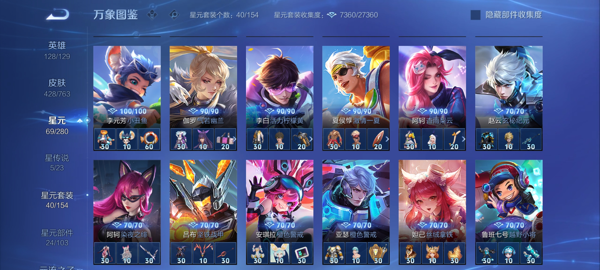 WZCMW4153808王者荣耀账号详情图36