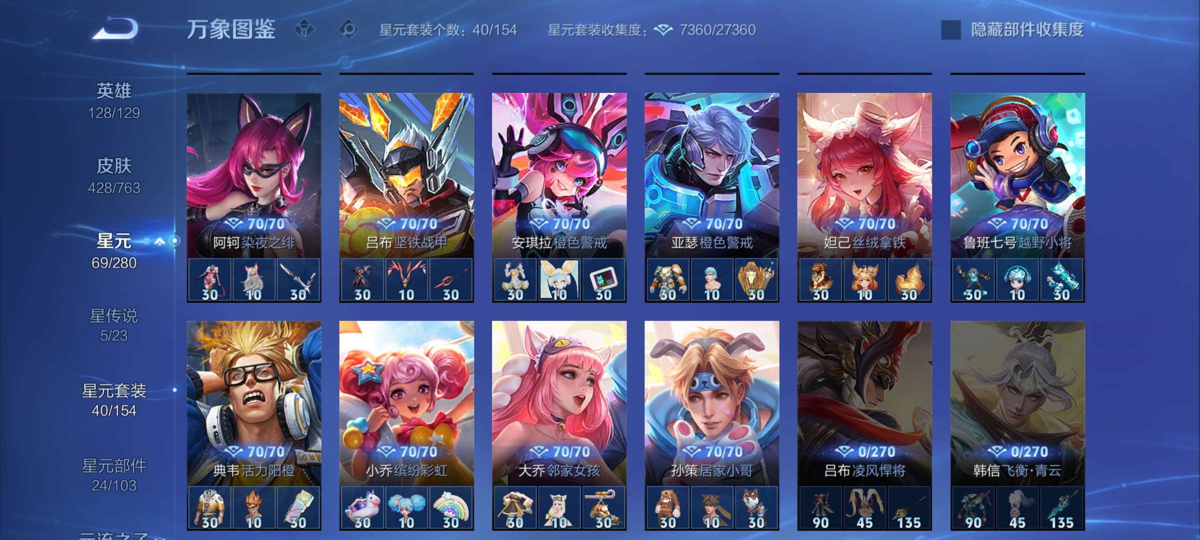 WZCMW4153808王者荣耀账号详情图37