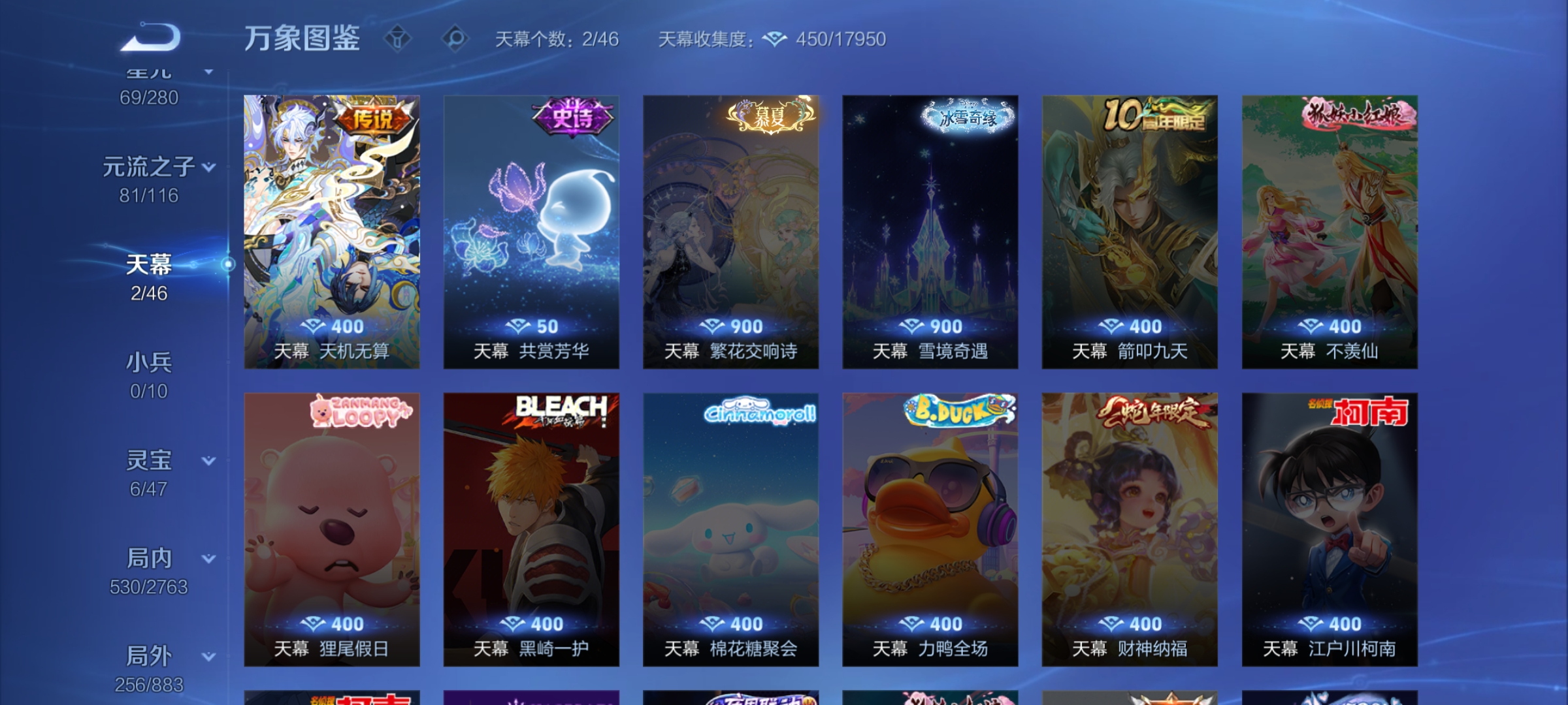 WZCMW4153808王者荣耀账号详情图38