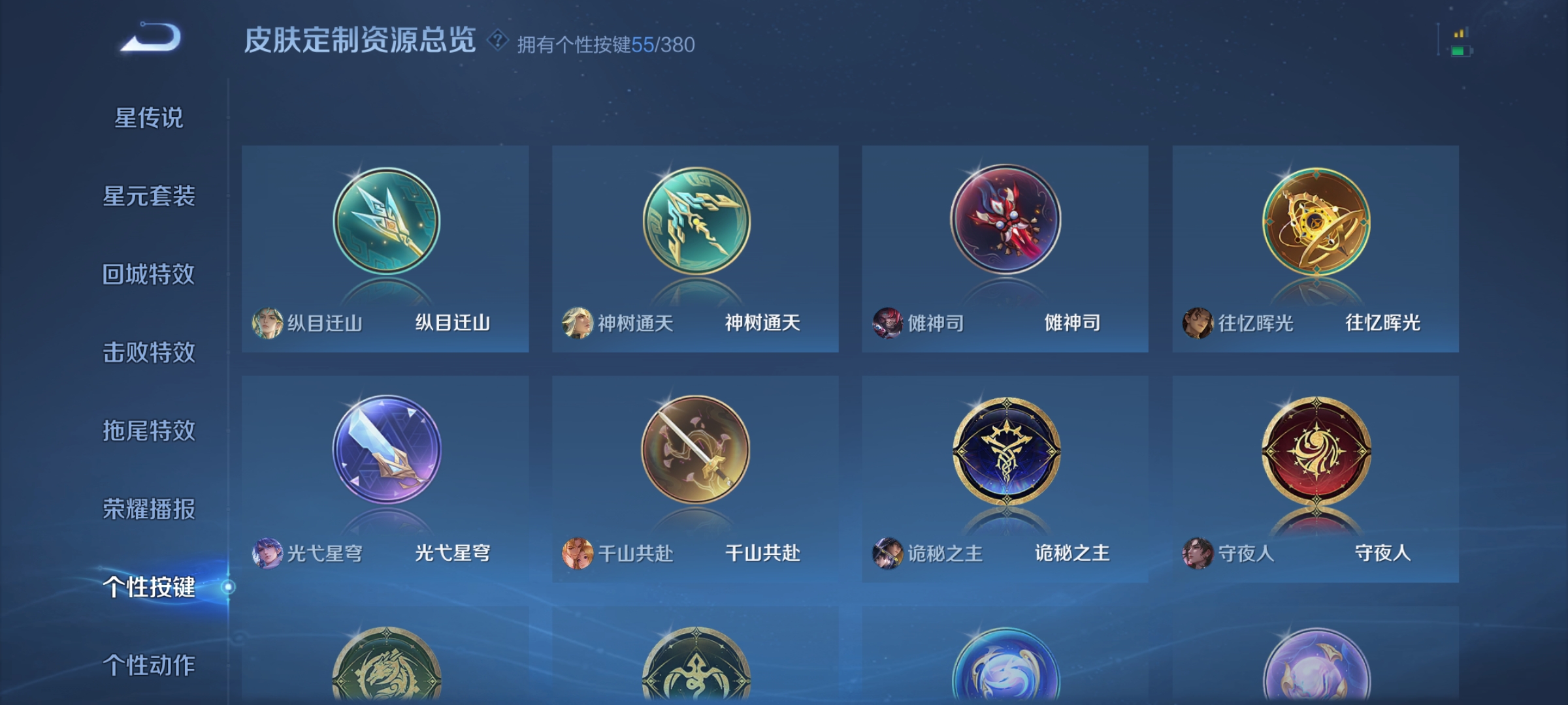 WZCMW4153808王者荣耀账号详情图39