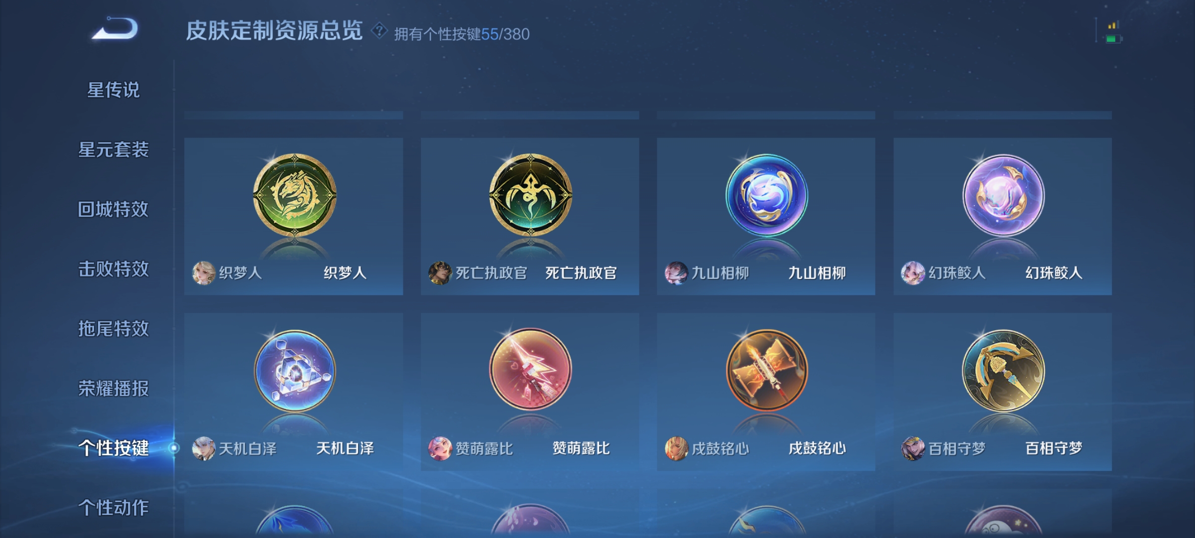 WZCMW4153808王者荣耀账号详情图40