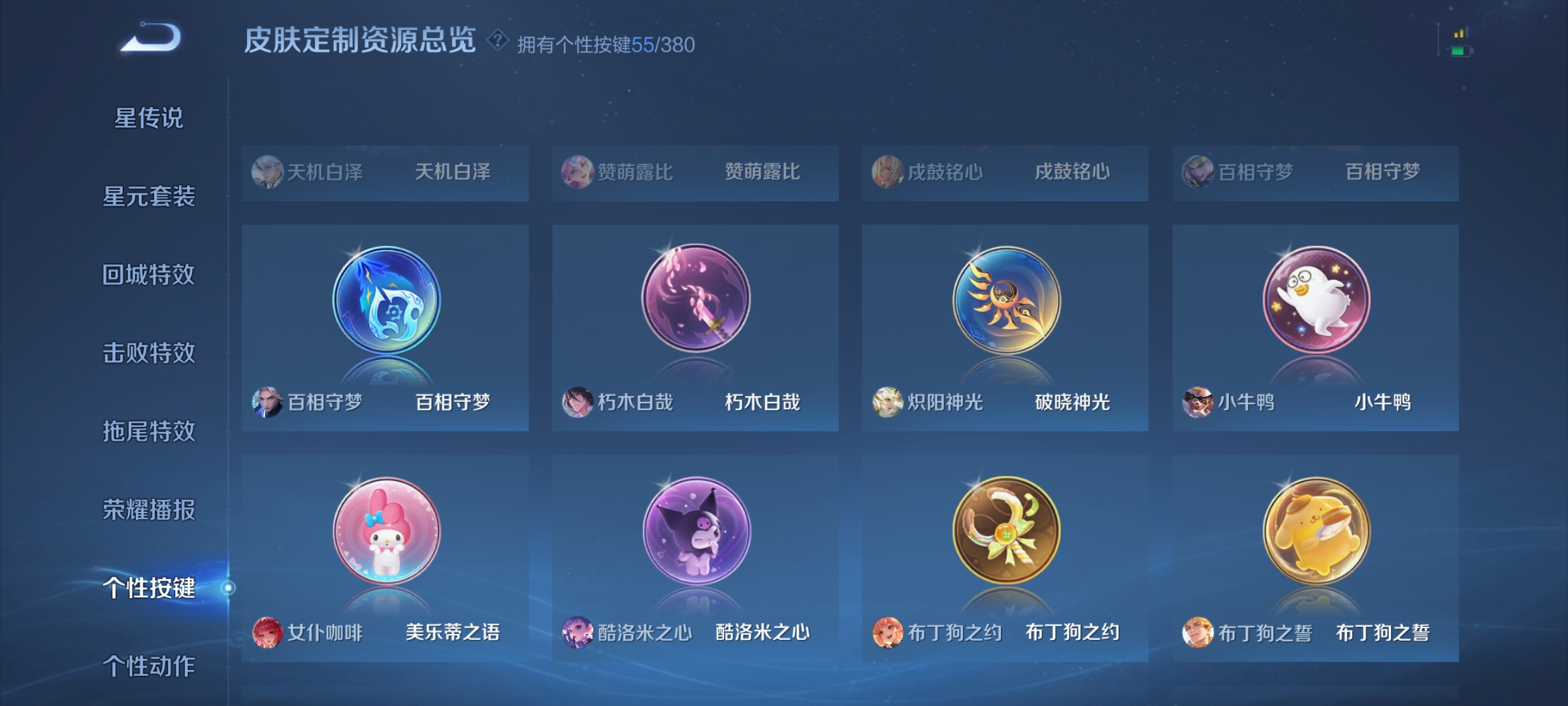 WZCMW4153808王者荣耀账号详情图41