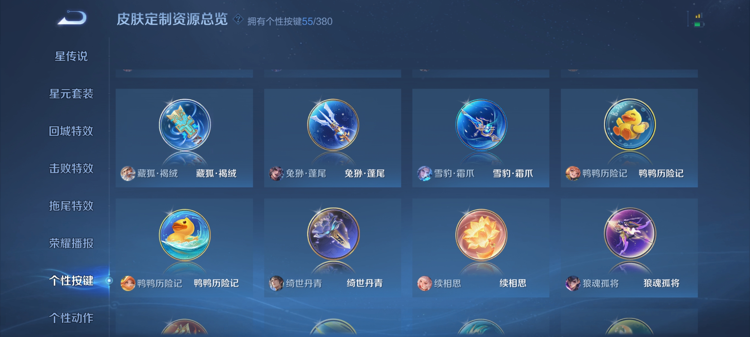 WZCMW4153808王者荣耀账号详情图42