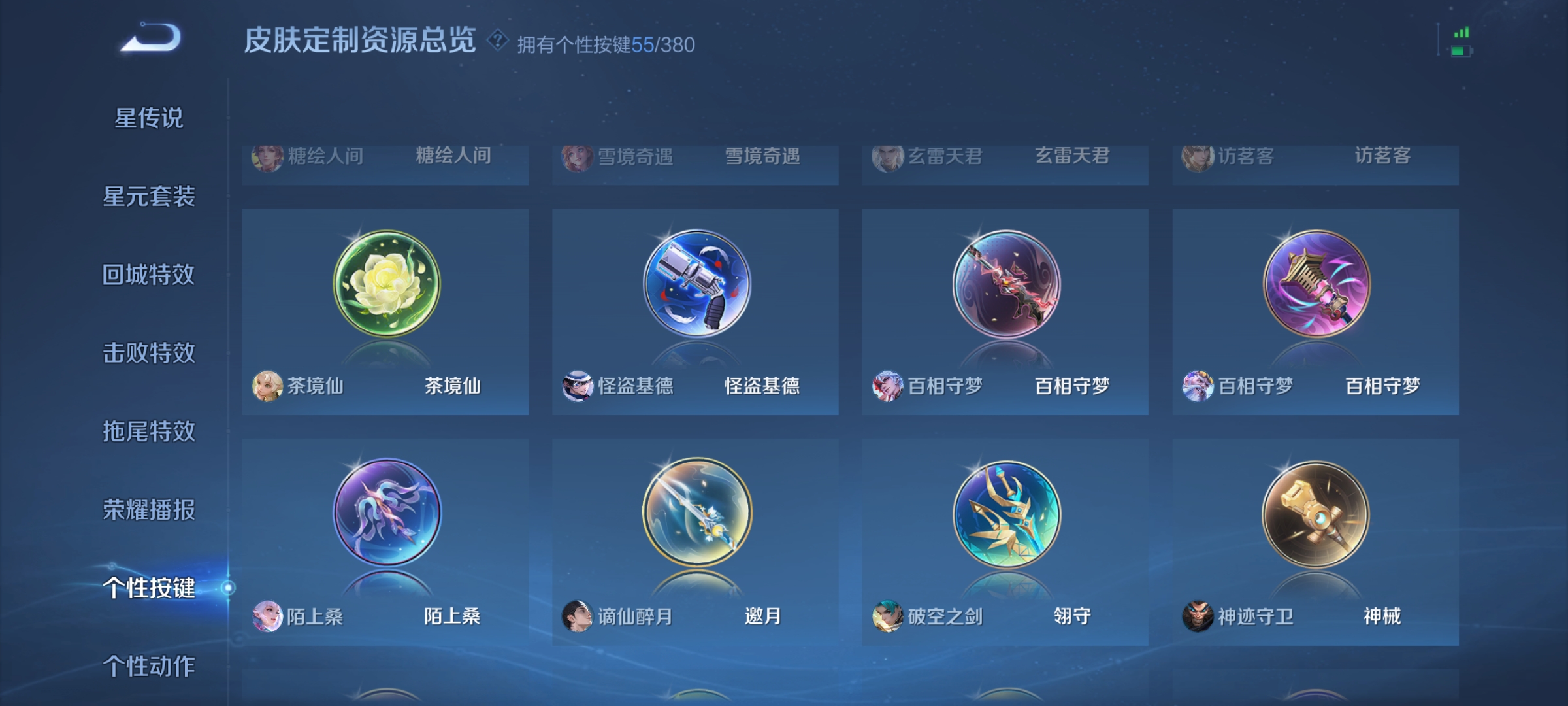 WZCMW4153808王者荣耀账号详情图44