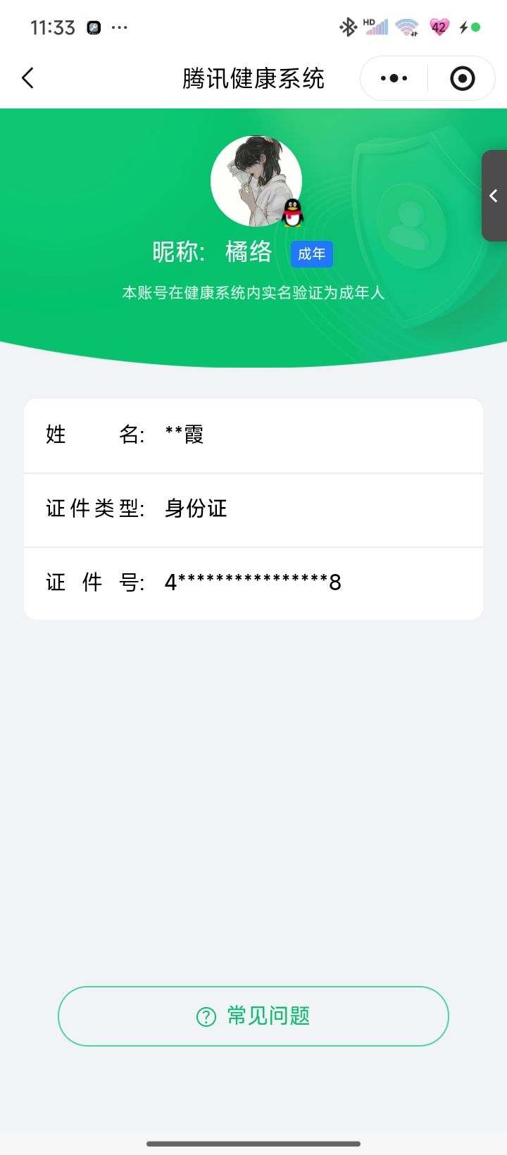 WZCMW470957王者荣耀账号详情图25