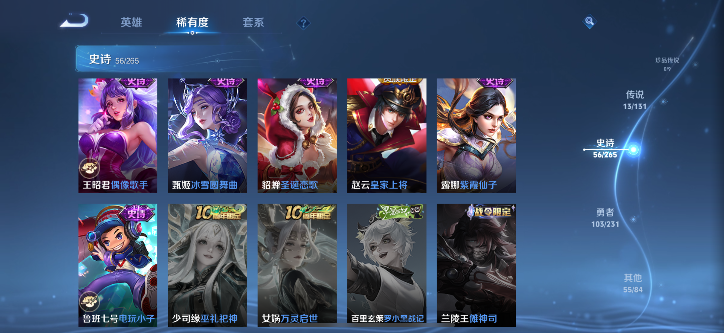 WZCMW439882王者荣耀账号详情图13