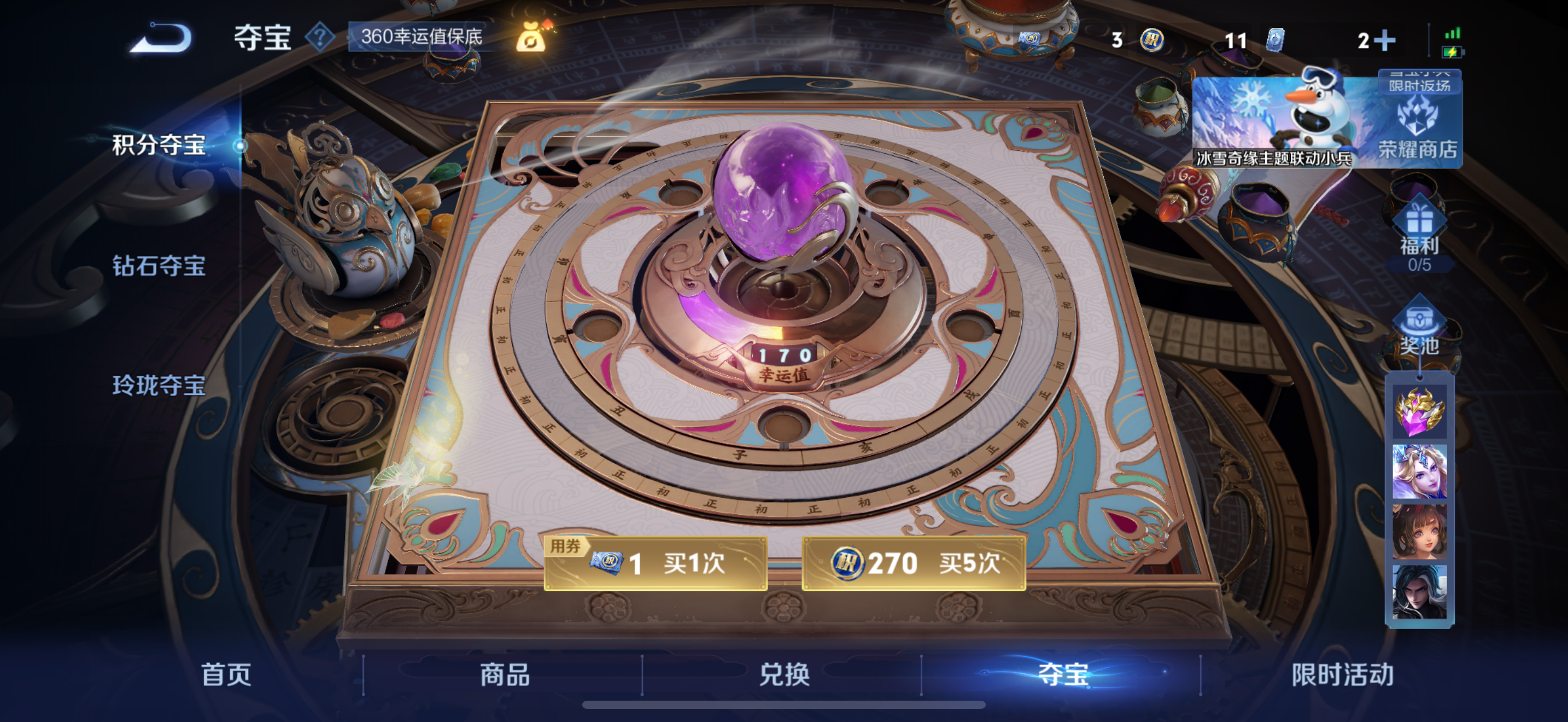 WZCMW439882王者荣耀账号详情图17