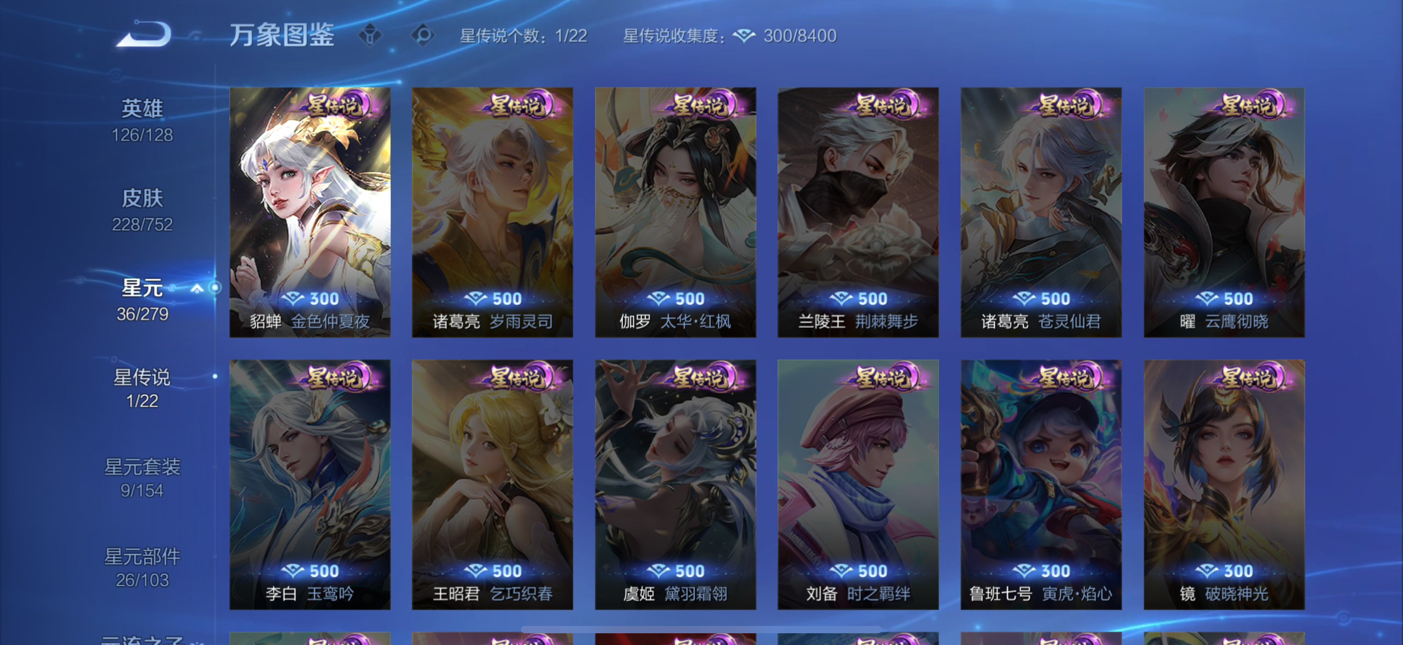 WZCMW439882王者荣耀账号详情图19