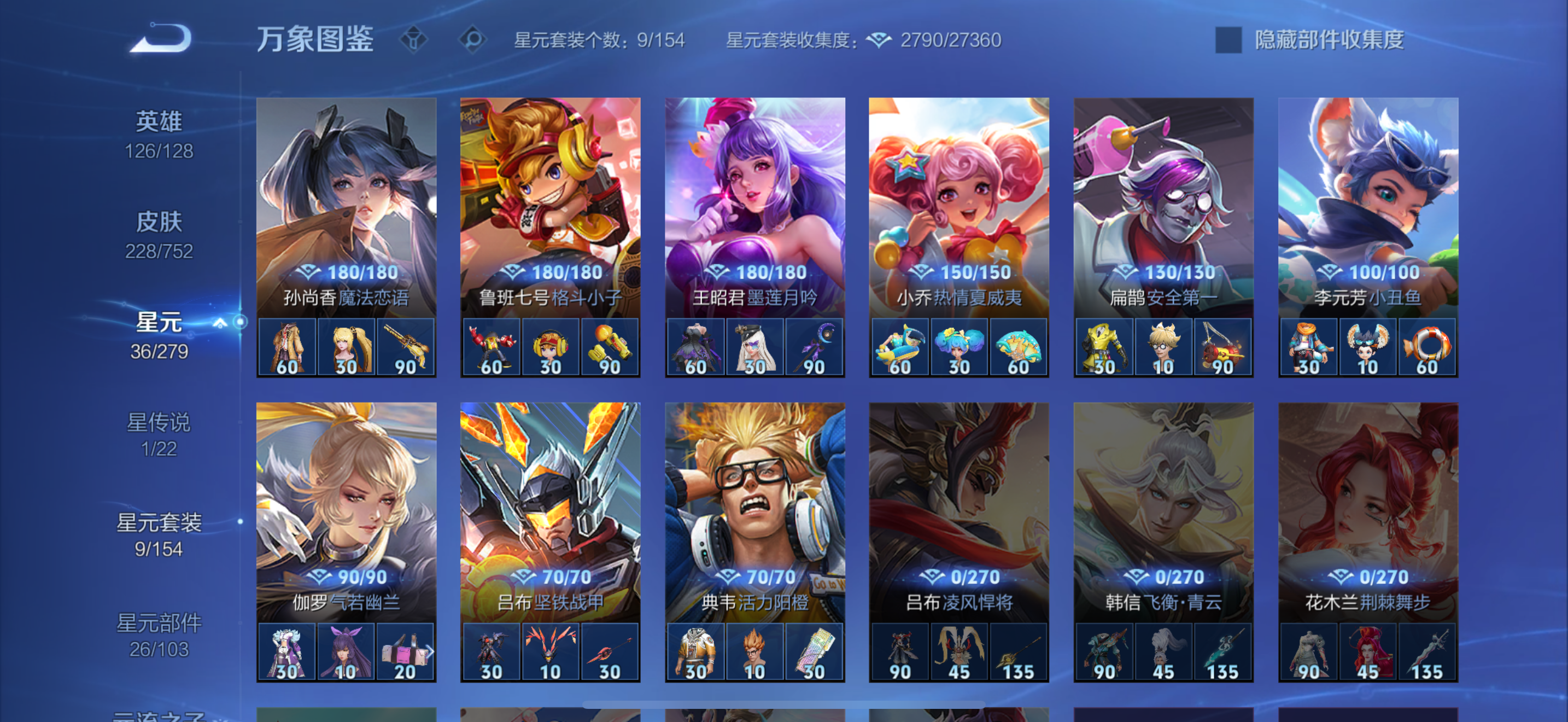 WZCMW439882王者荣耀账号详情图20