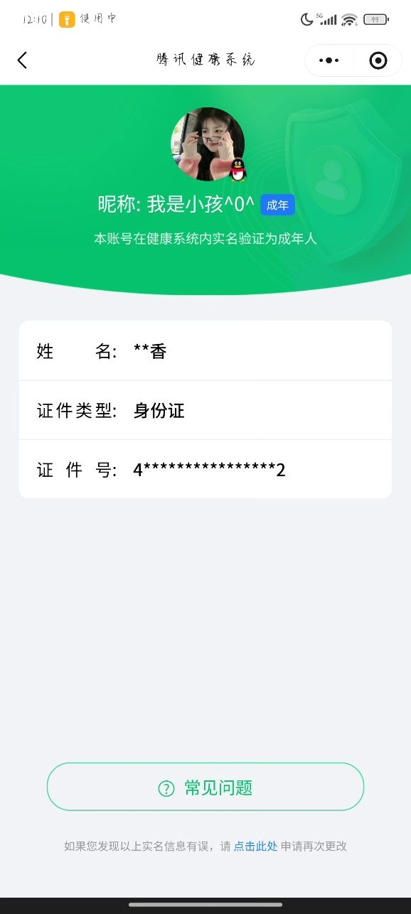 WZCMW3367080王者荣耀账号详情图20
