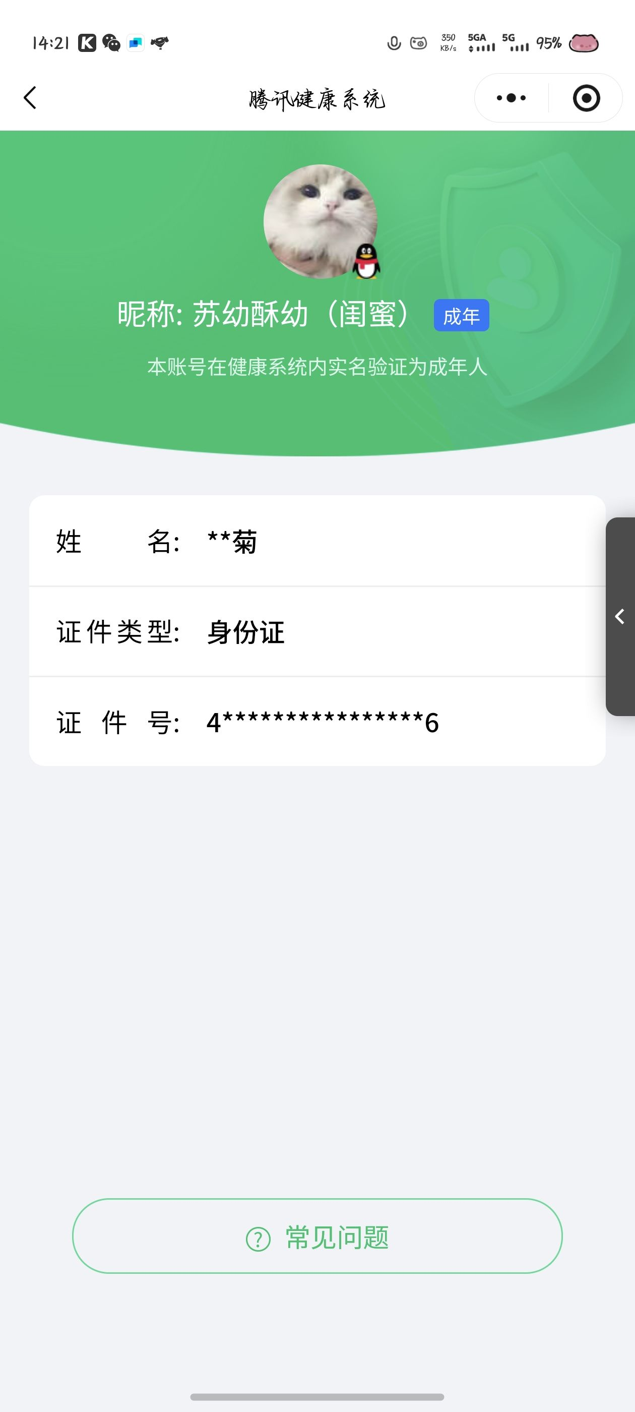 WZCMW3371440王者荣耀账号详情图14
