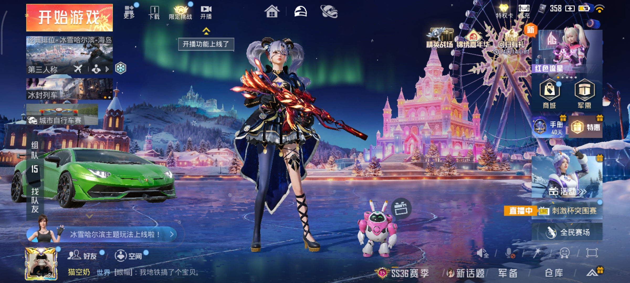 和平精英账号安卓QQ2载具-167套装-247枪皮-15王牌印记，8.5万热力值，7级风花雪夜，套装-奇异狩猎者,套装-