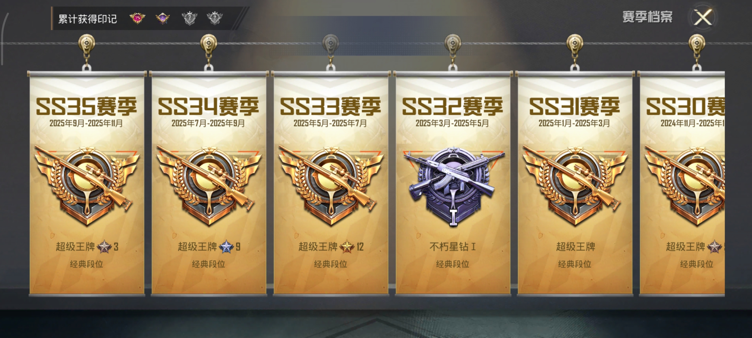 HPCMW3450210和平精英账号详情图4