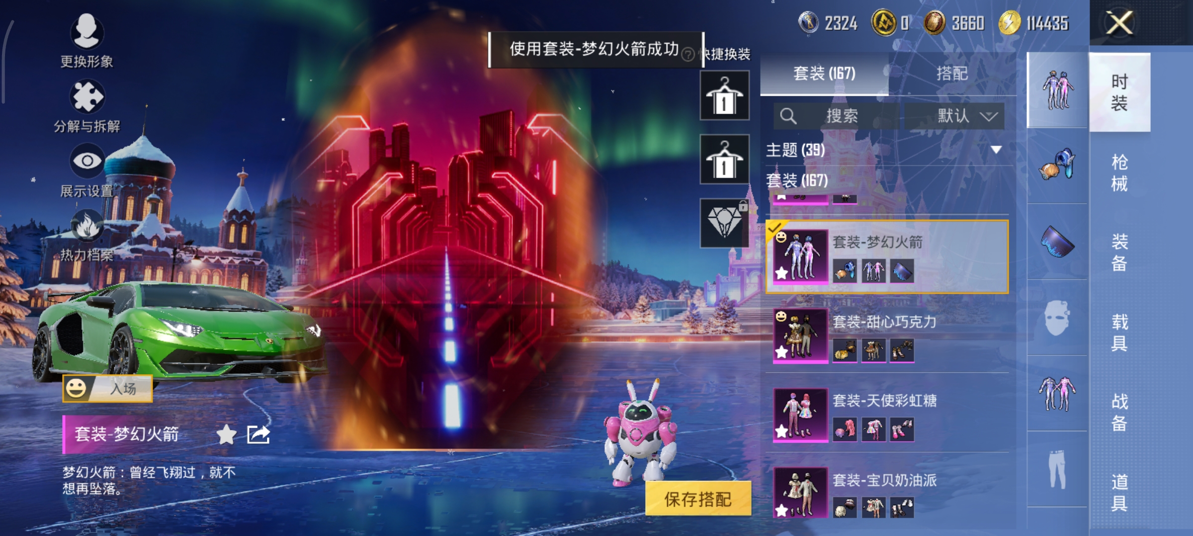 HPCMW3450210和平精英账号详情图8