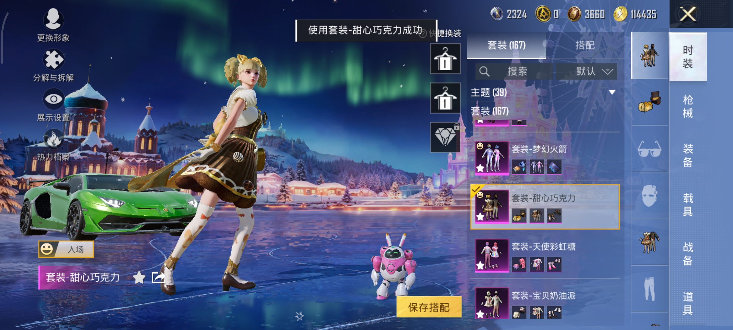 HPCMW3450210和平精英账号详情图9