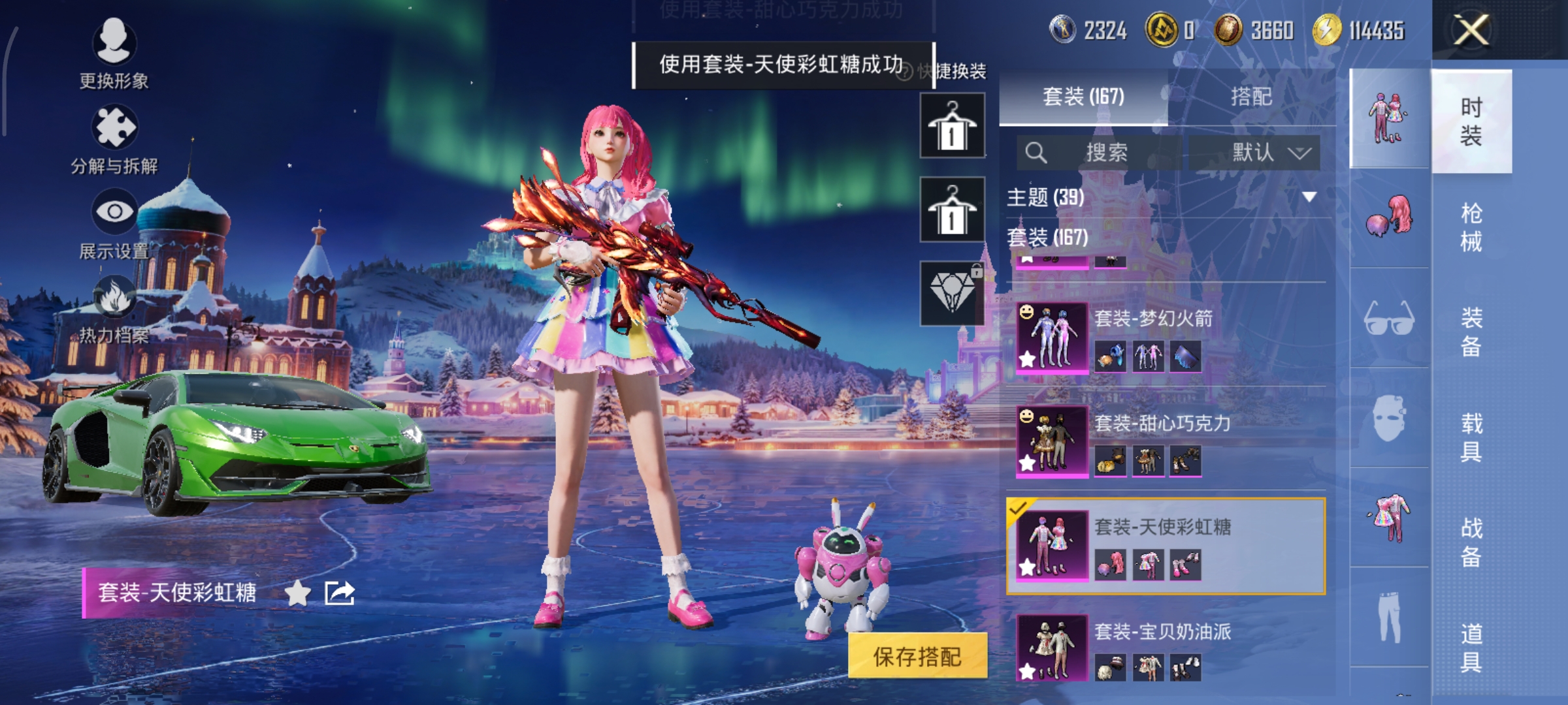 HPCMW3450210和平精英账号详情图10