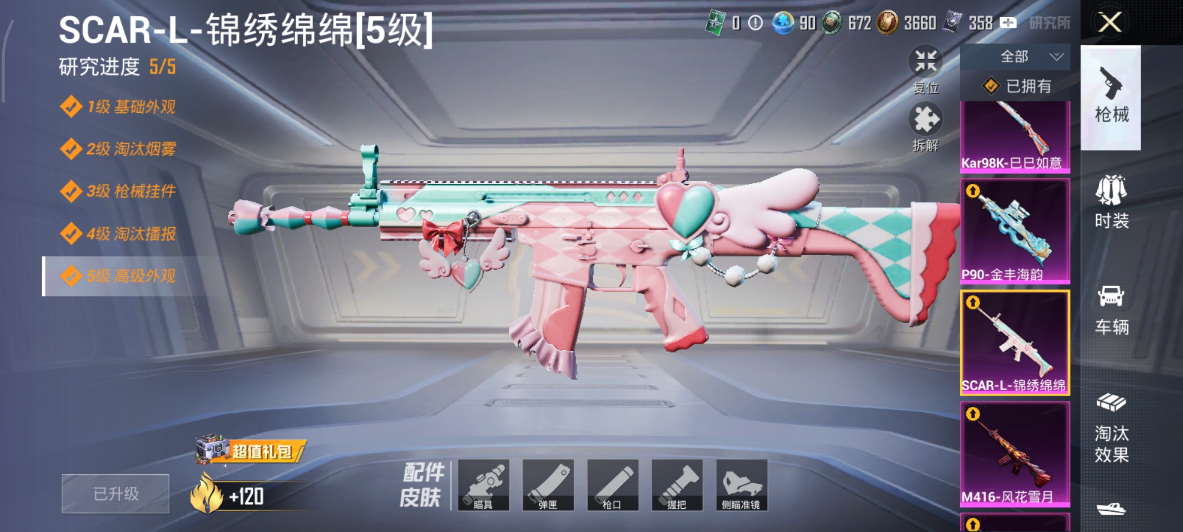 HPCMW3450210和平精英账号详情图20