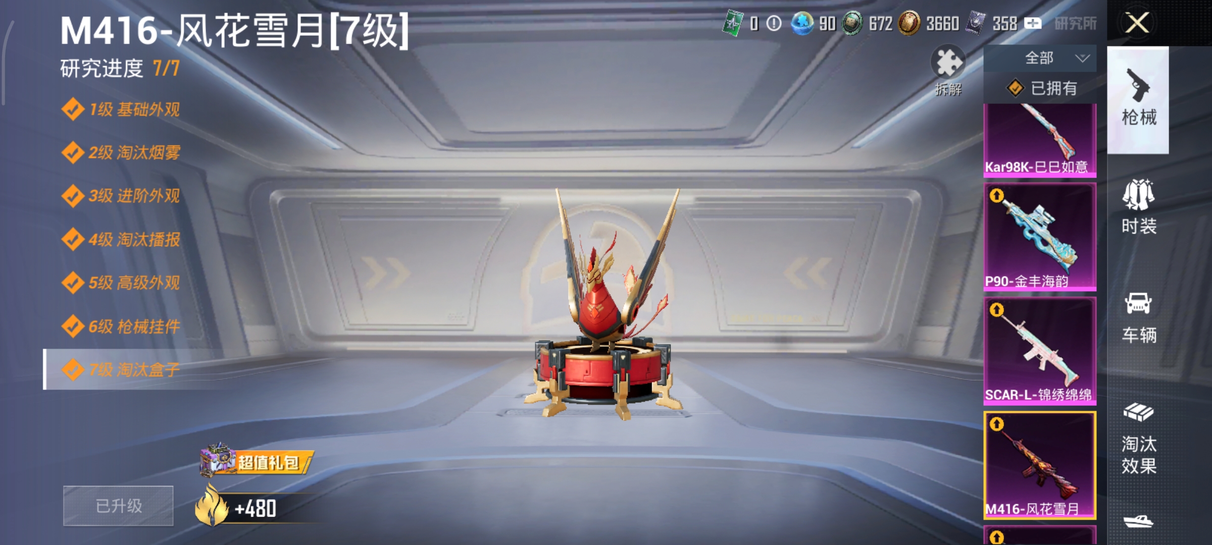 HPCMW3450210和平精英账号详情图21