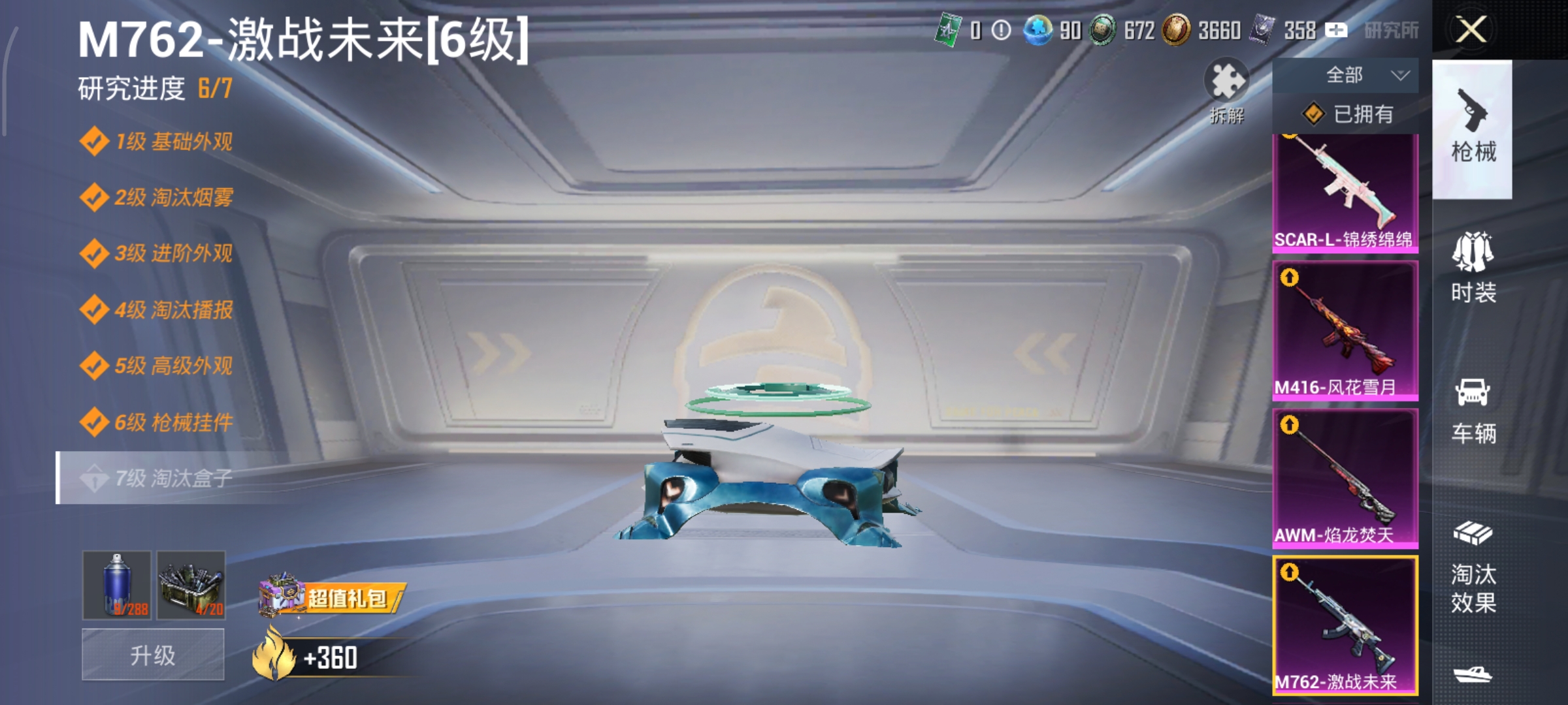 HPCMW3450210和平精英账号详情图23